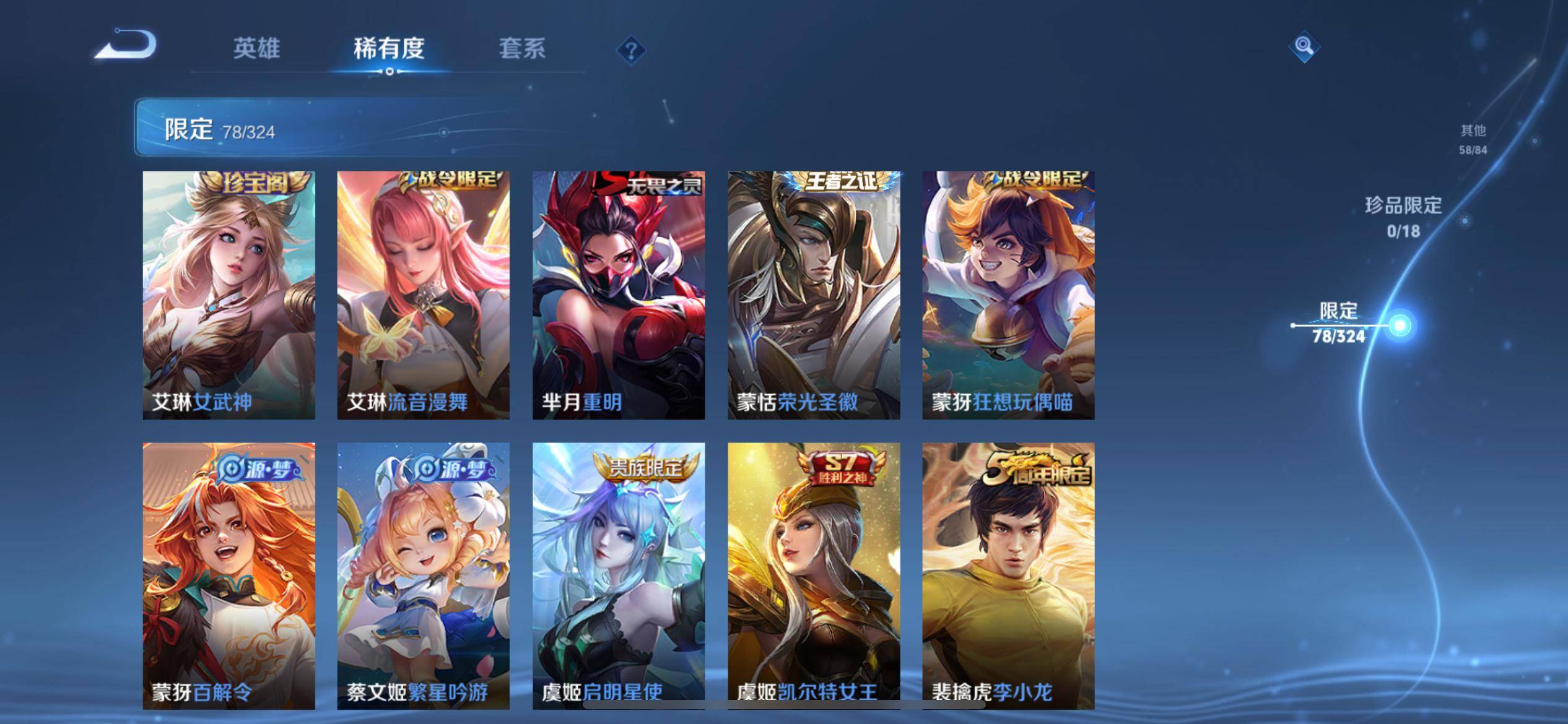 WZKG3180694王者荣耀账号详情图14 WZKG3180694王者荣耀账号详情图14