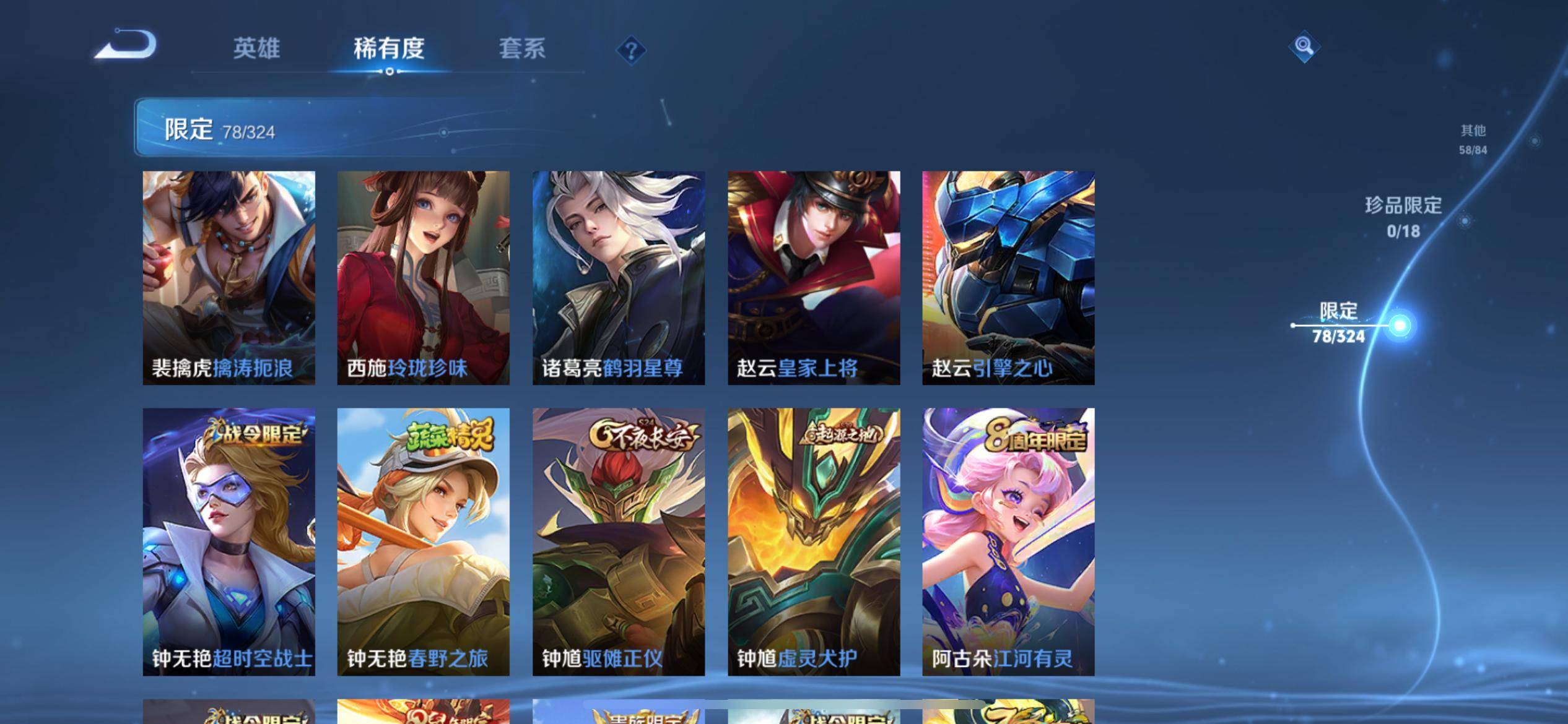 WZKG3180694王者荣耀账号详情图15 WZKG3180694王者荣耀账号详情图15