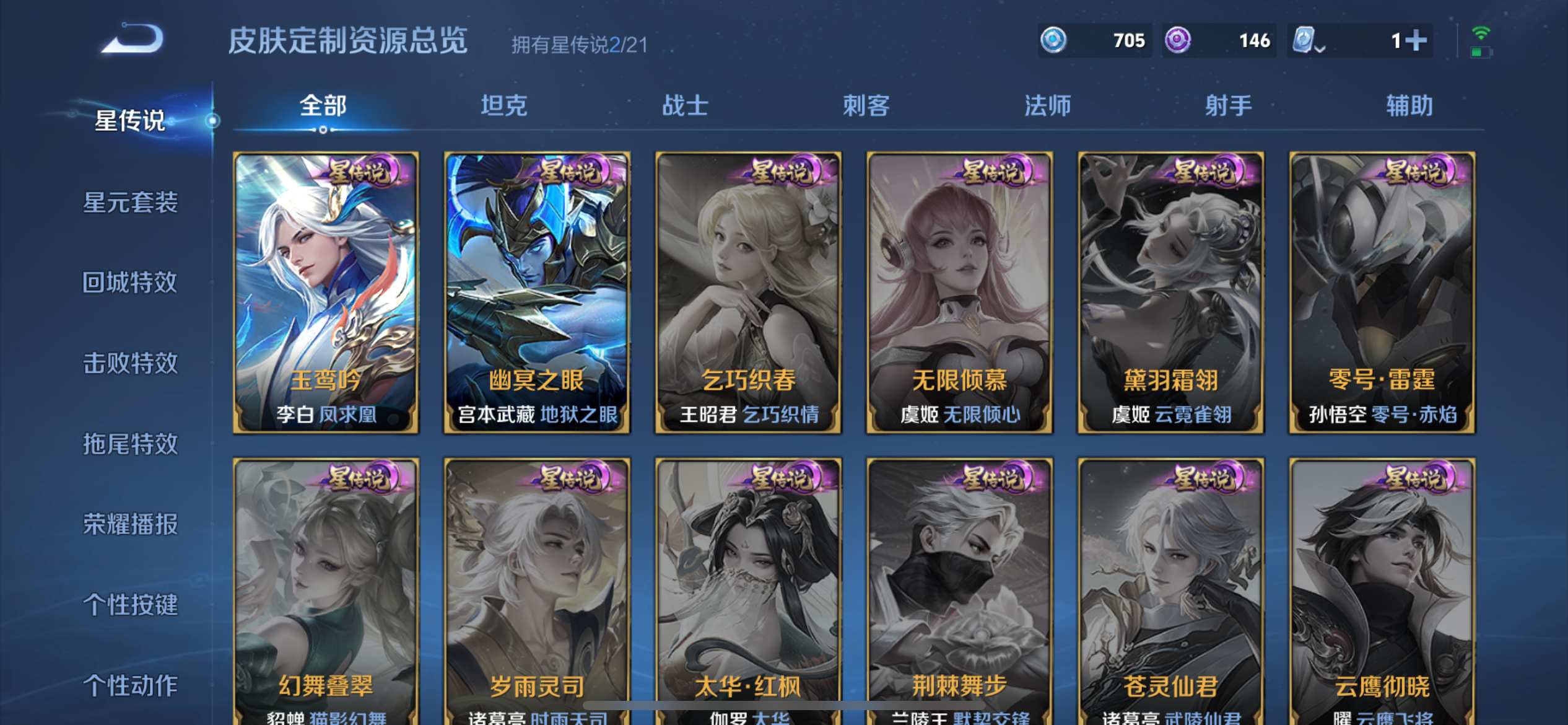 WZKG3180694王者荣耀账号详情图19 WZKG3180694王者荣耀账号详情图19