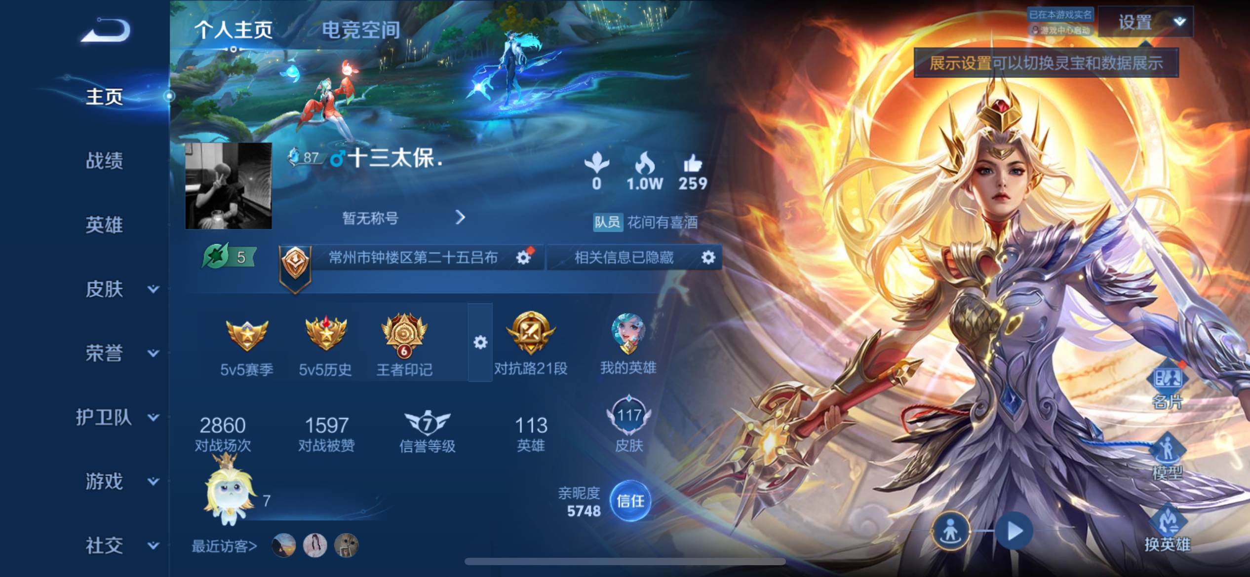 王者荣耀账号苹果QQ音你心动女-天魔缭乱-一念神魔-无双飞将-祥瑞亨通-怒海麟威-遇见神鼓-超时空战士男-鸣野蒿-霜月吟