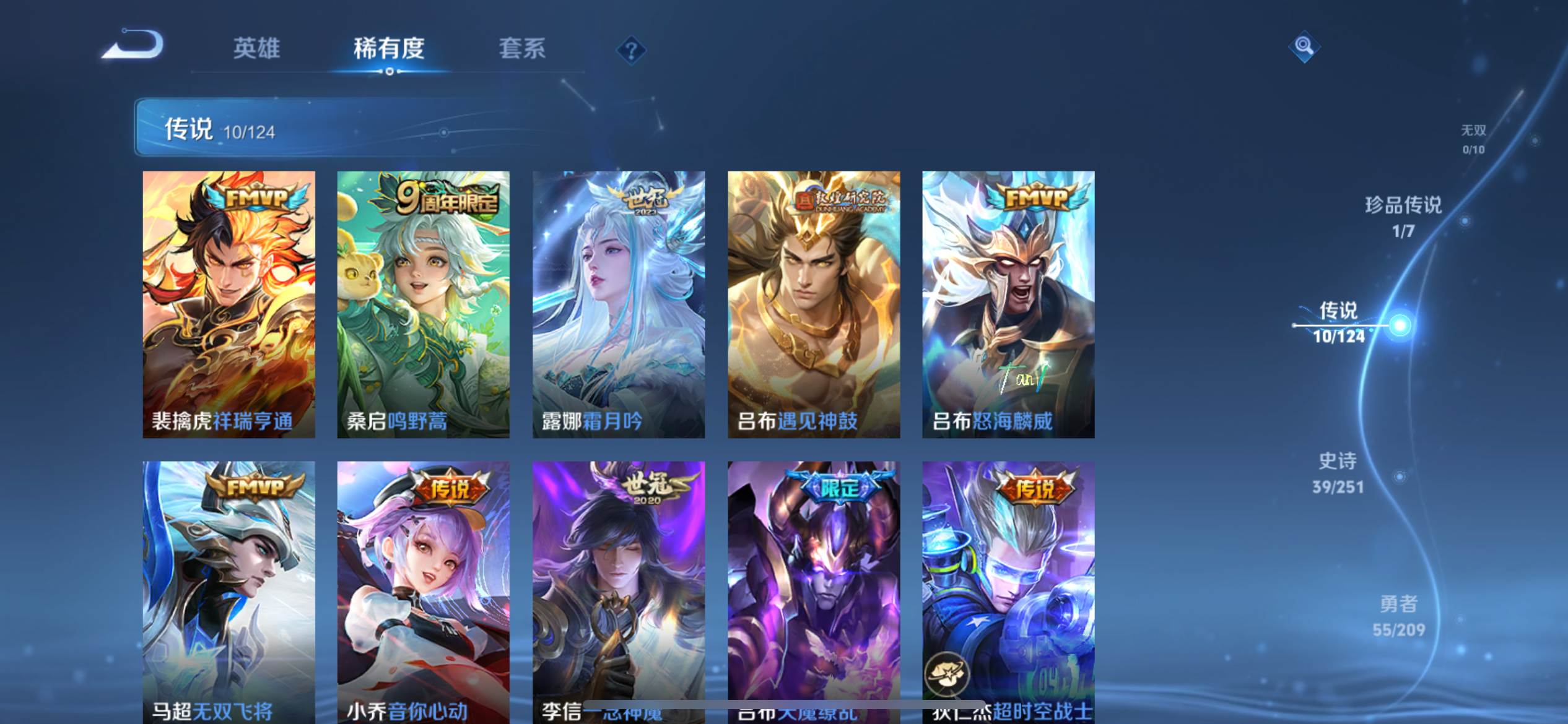 WZQM3166643王者荣耀账号详情图7 WZQM3166643王者荣耀账号详情图7