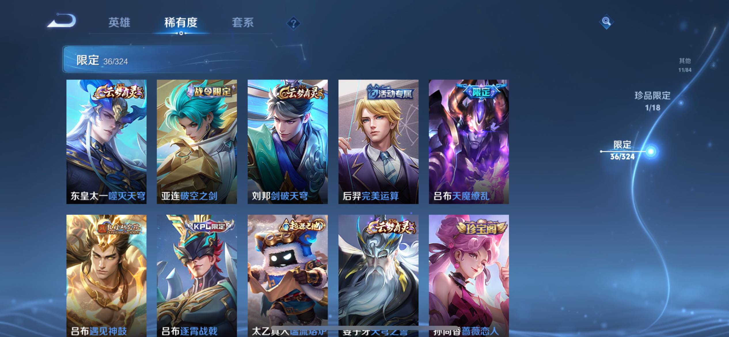 WZQM3166643王者荣耀账号详情图8 WZQM3166643王者荣耀账号详情图8