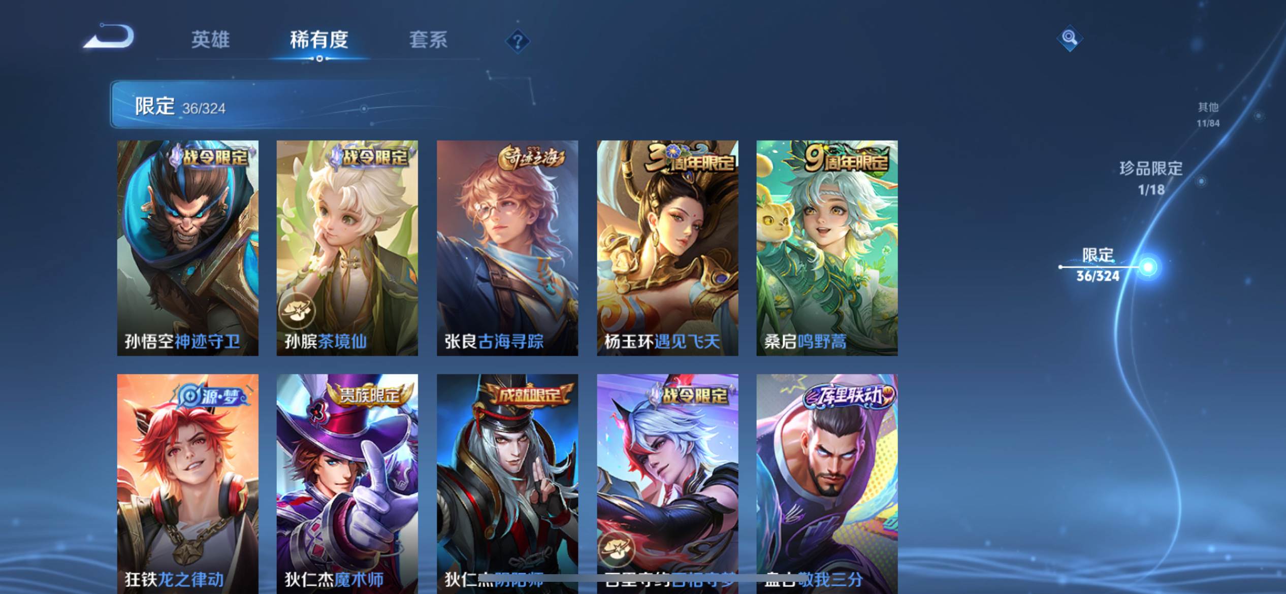WZQM3166643王者荣耀账号详情图9 WZQM3166643王者荣耀账号详情图9