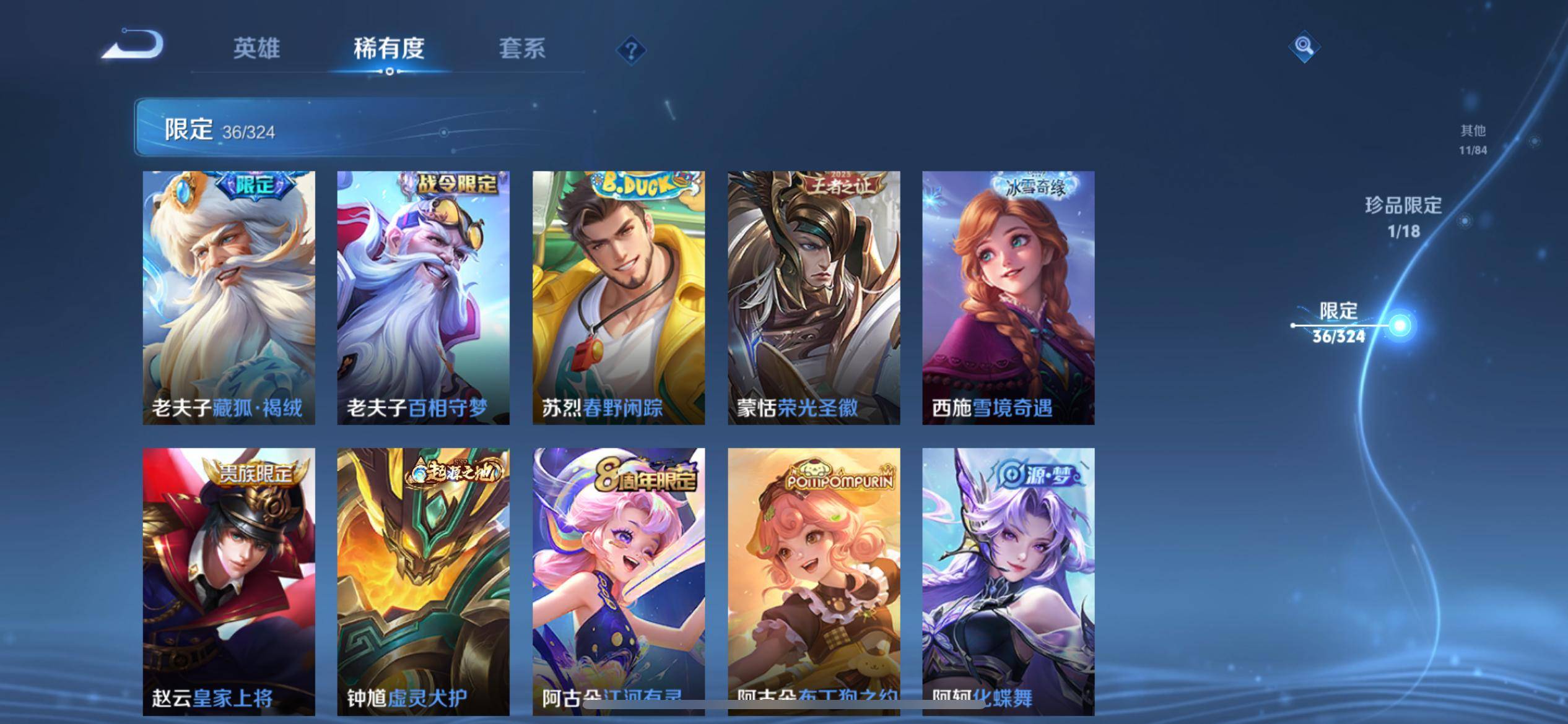 WZQM3166643王者荣耀账号详情图10 WZQM3166643王者荣耀账号详情图10