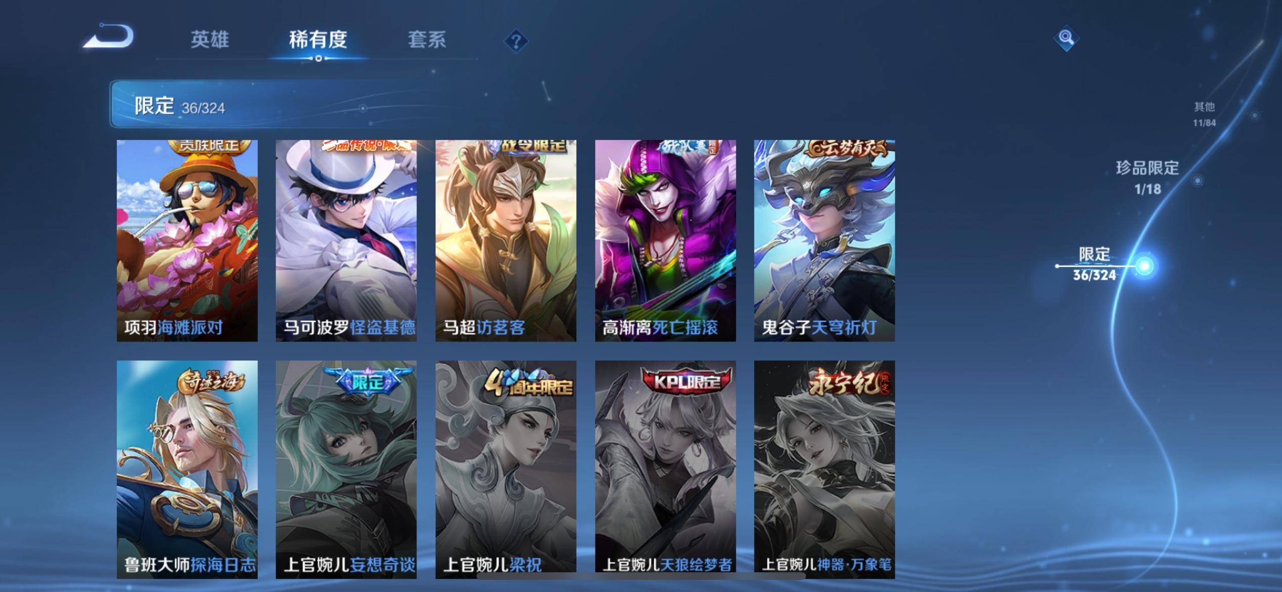 WZQM3166643王者荣耀账号详情图11 WZQM3166643王者荣耀账号详情图11