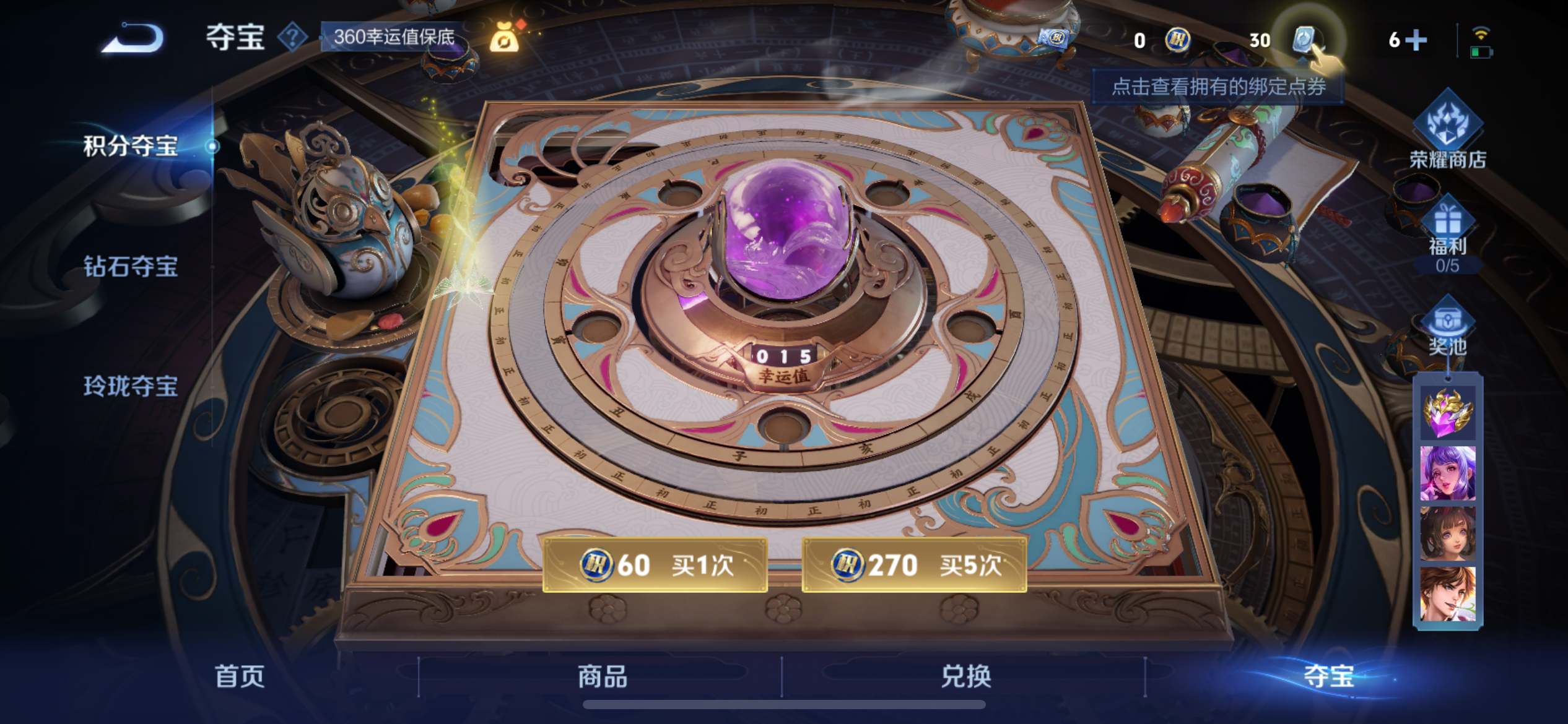WZQM3166643王者荣耀账号详情图14 WZQM3166643王者荣耀账号详情图14
