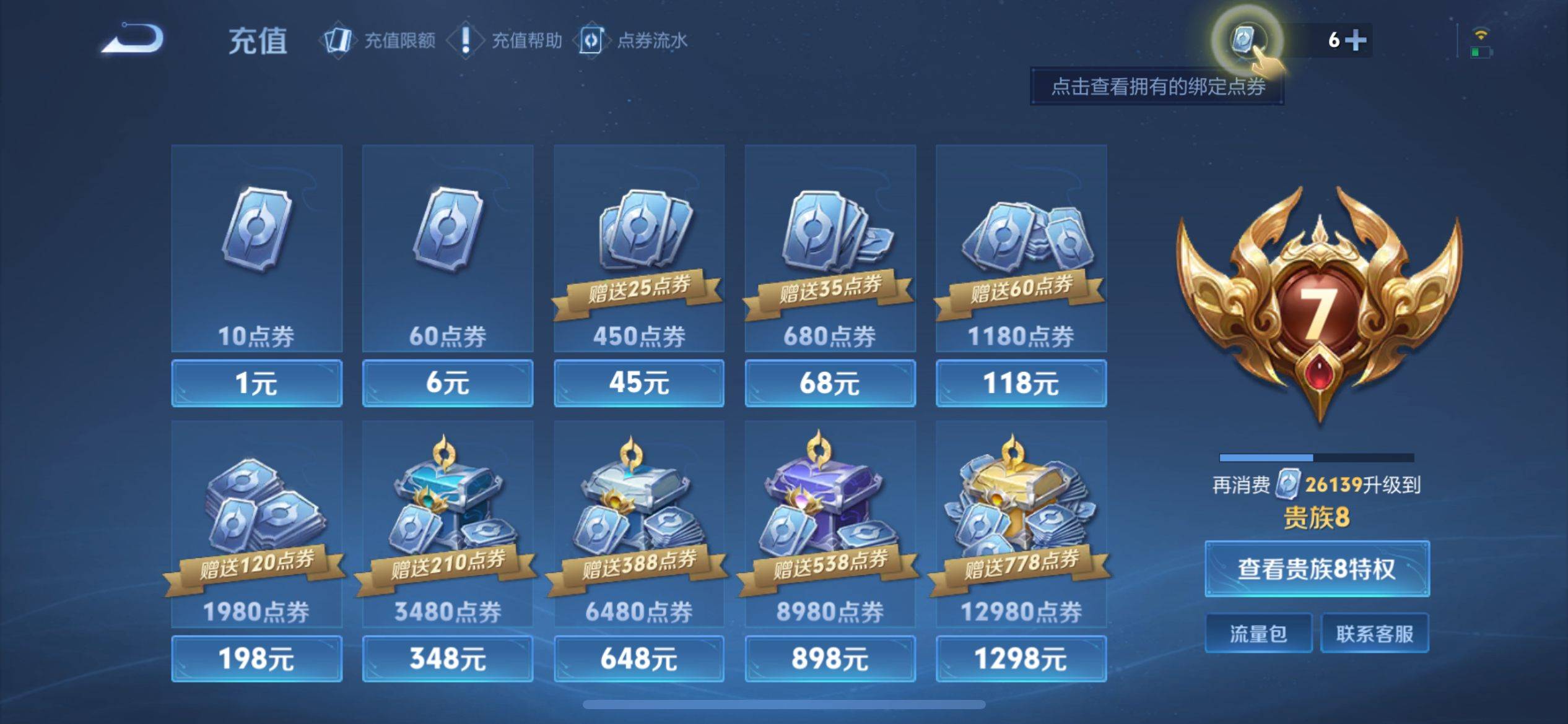 WZQM3166643王者荣耀账号详情图15 WZQM3166643王者荣耀账号详情图15