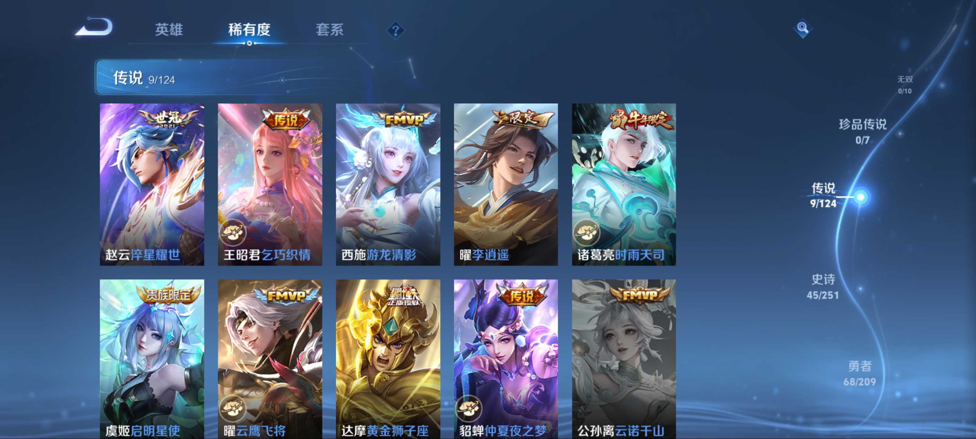 WZKG3180701王者荣耀账号详情图7 WZKG3180701王者荣耀账号详情图7