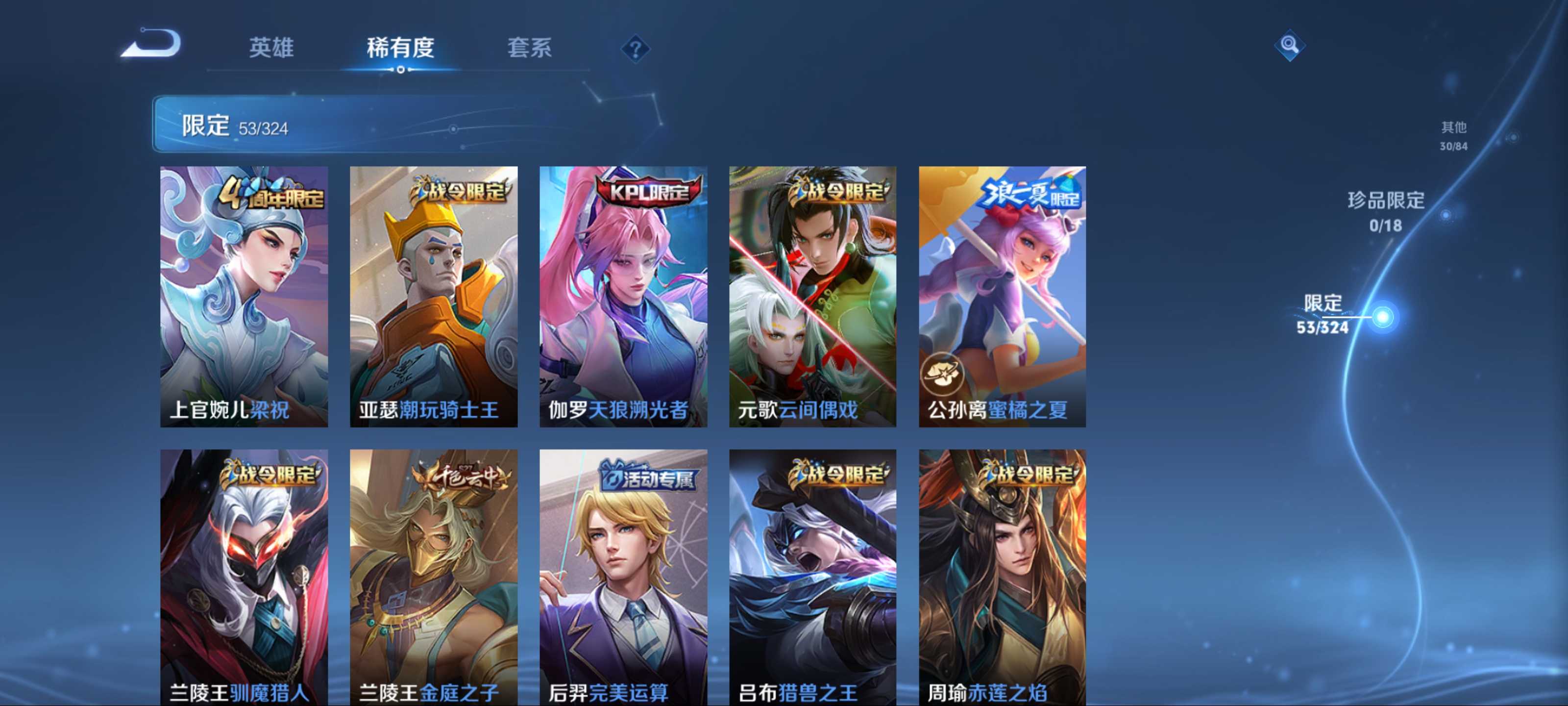 WZKG3180701王者荣耀账号详情图8 WZKG3180701王者荣耀账号详情图8