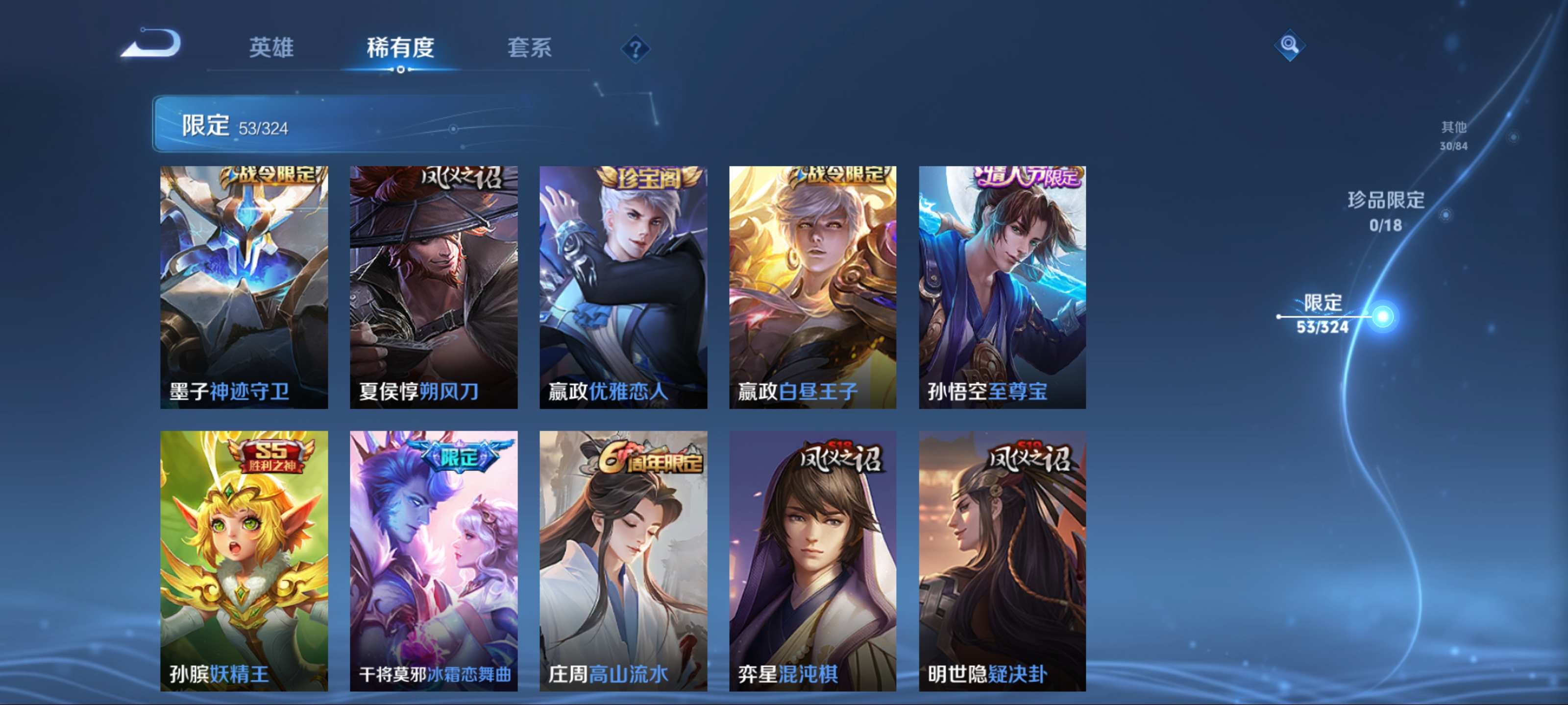 WZKG3180701王者荣耀账号详情图9 WZKG3180701王者荣耀账号详情图9