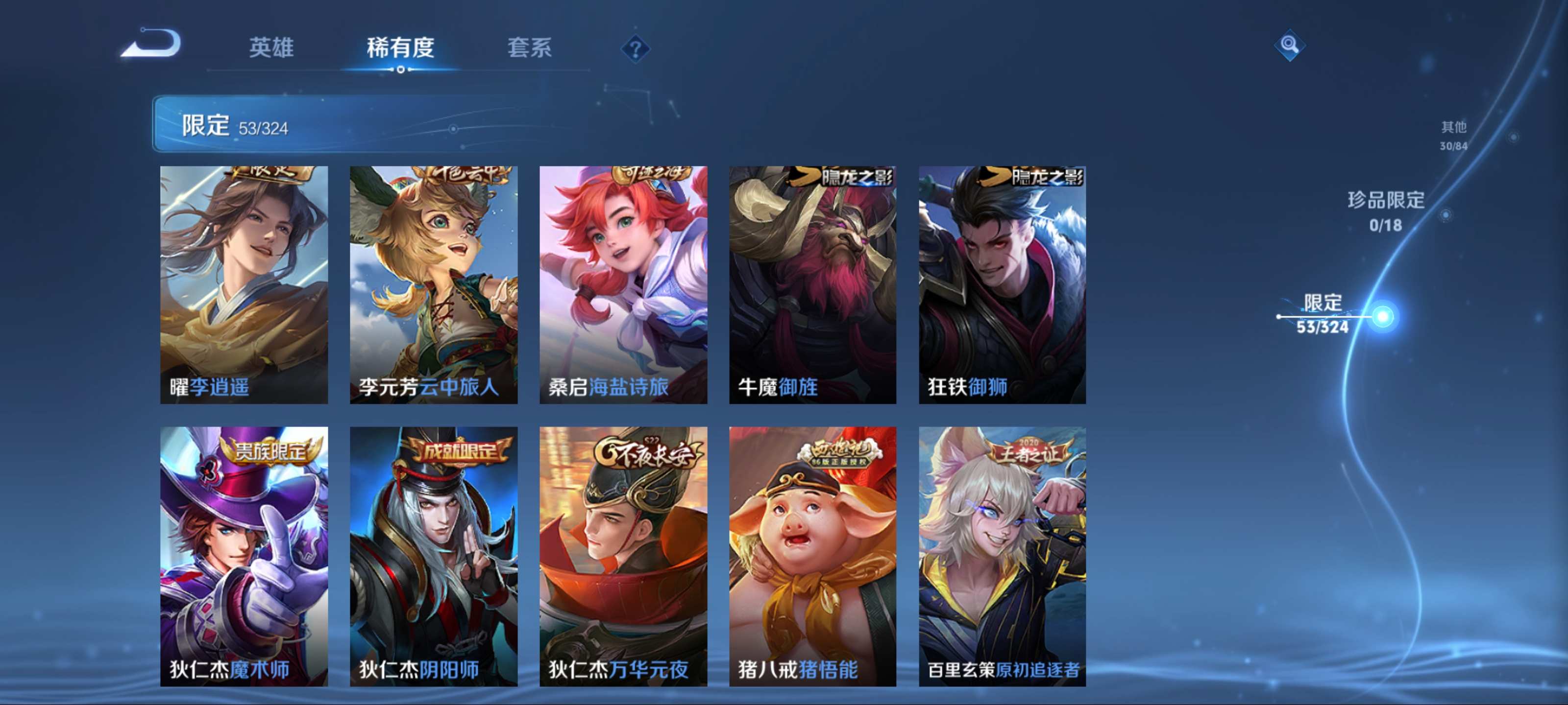 WZKG3180701王者荣耀账号详情图10 WZKG3180701王者荣耀账号详情图10