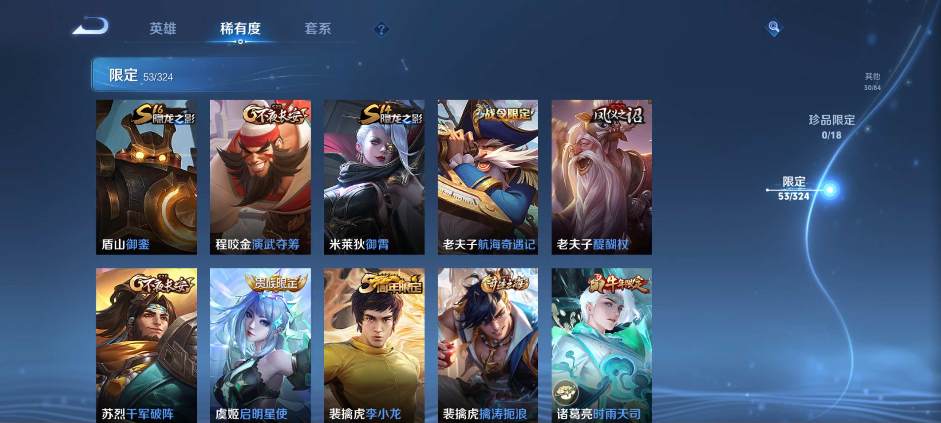 WZKG3180701王者荣耀账号详情图11 WZKG3180701王者荣耀账号详情图11