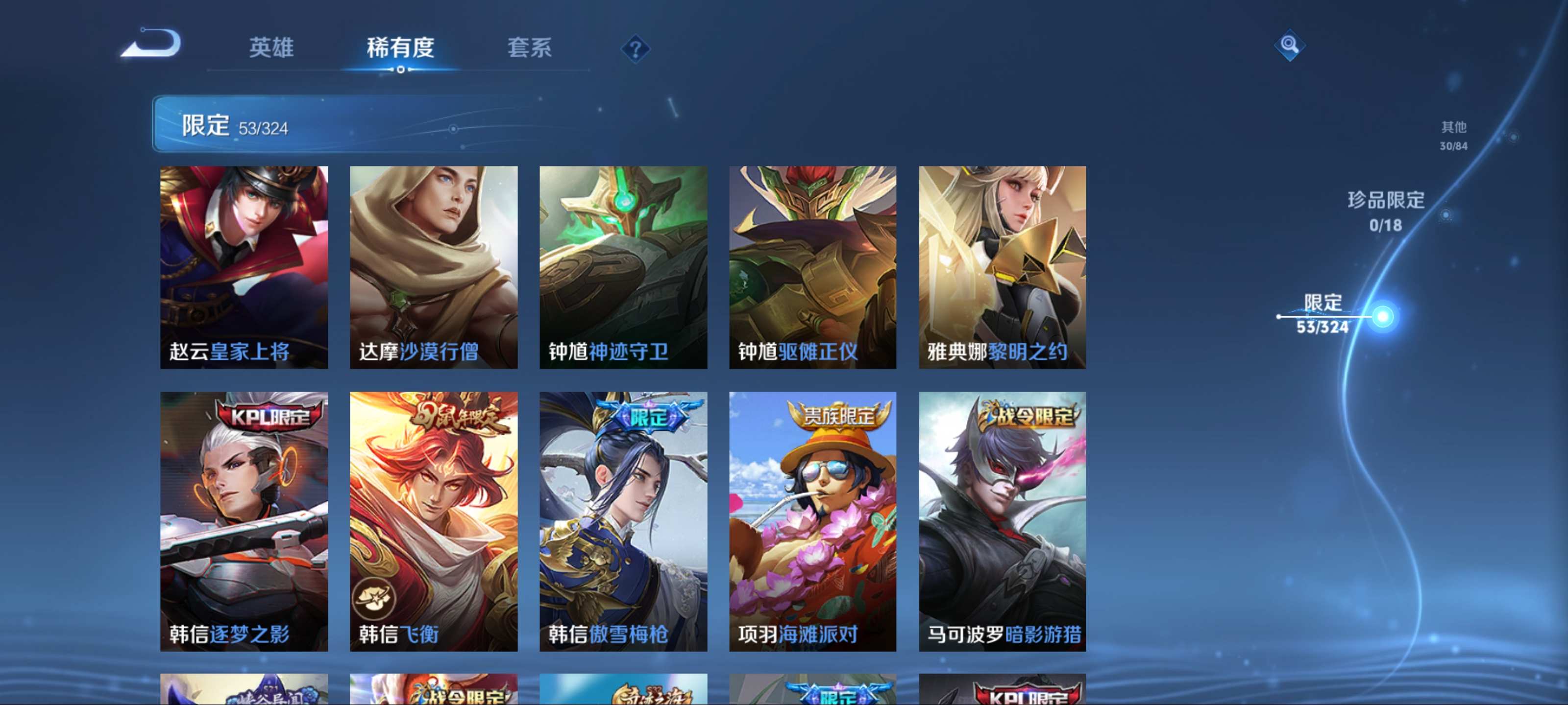 WZKG3180701王者荣耀账号详情图12 WZKG3180701王者荣耀账号详情图12