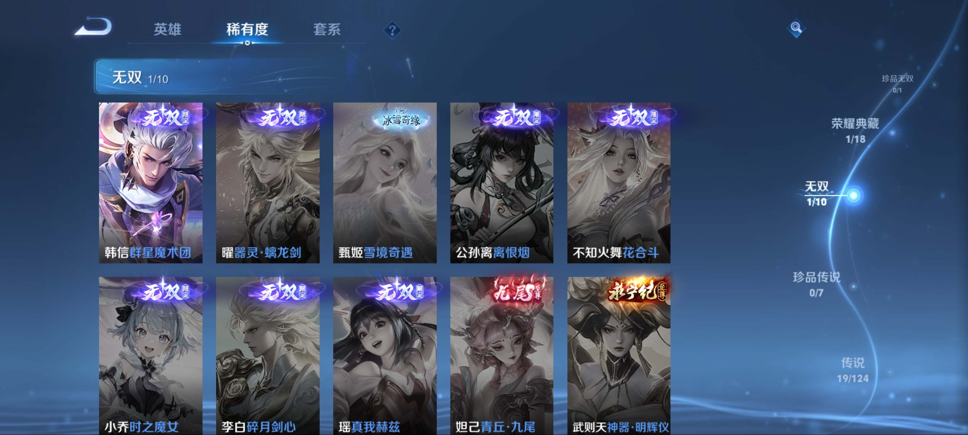 WZQM3185915王者荣耀账号详情图6 WZQM3185915王者荣耀账号详情图6