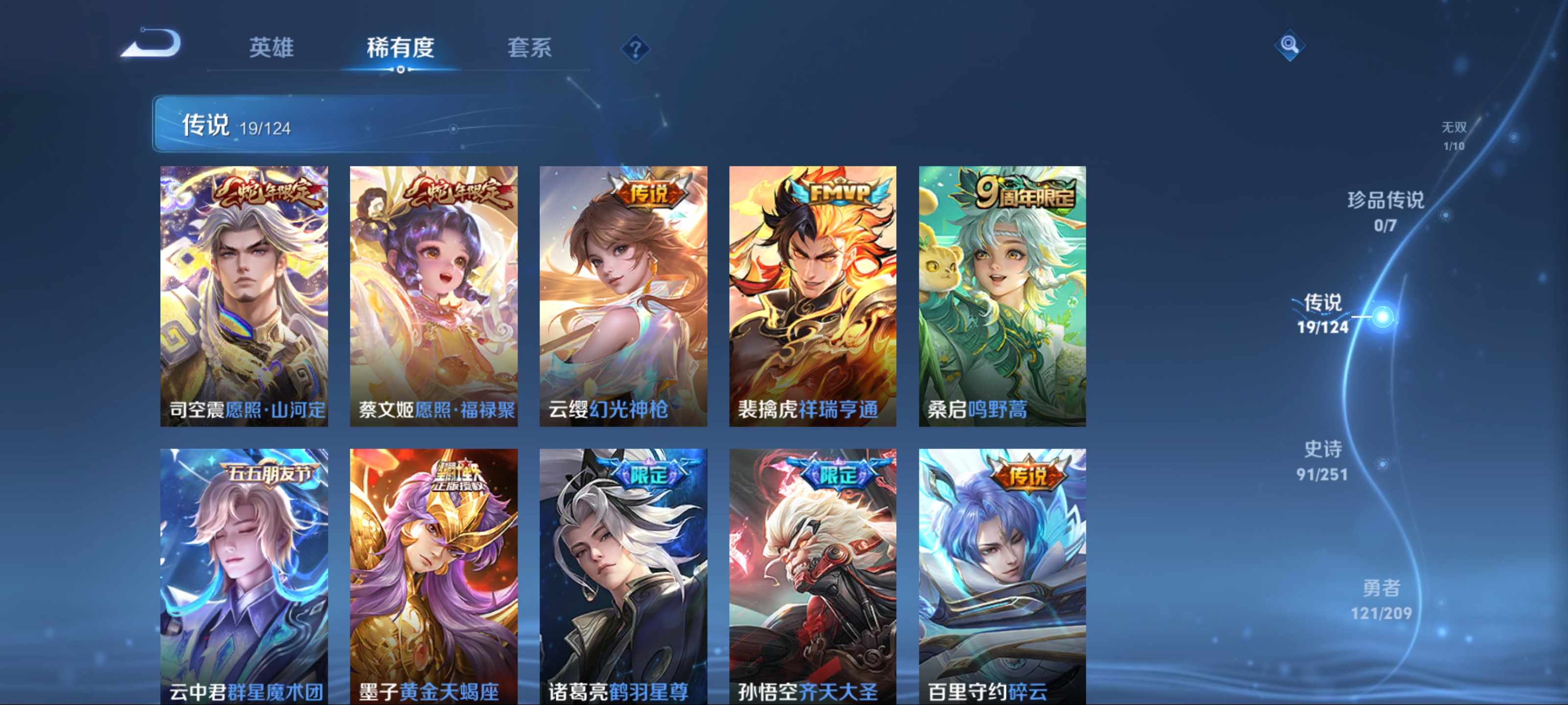 WZQM3185915王者荣耀账号详情图7 WZQM3185915王者荣耀账号详情图7