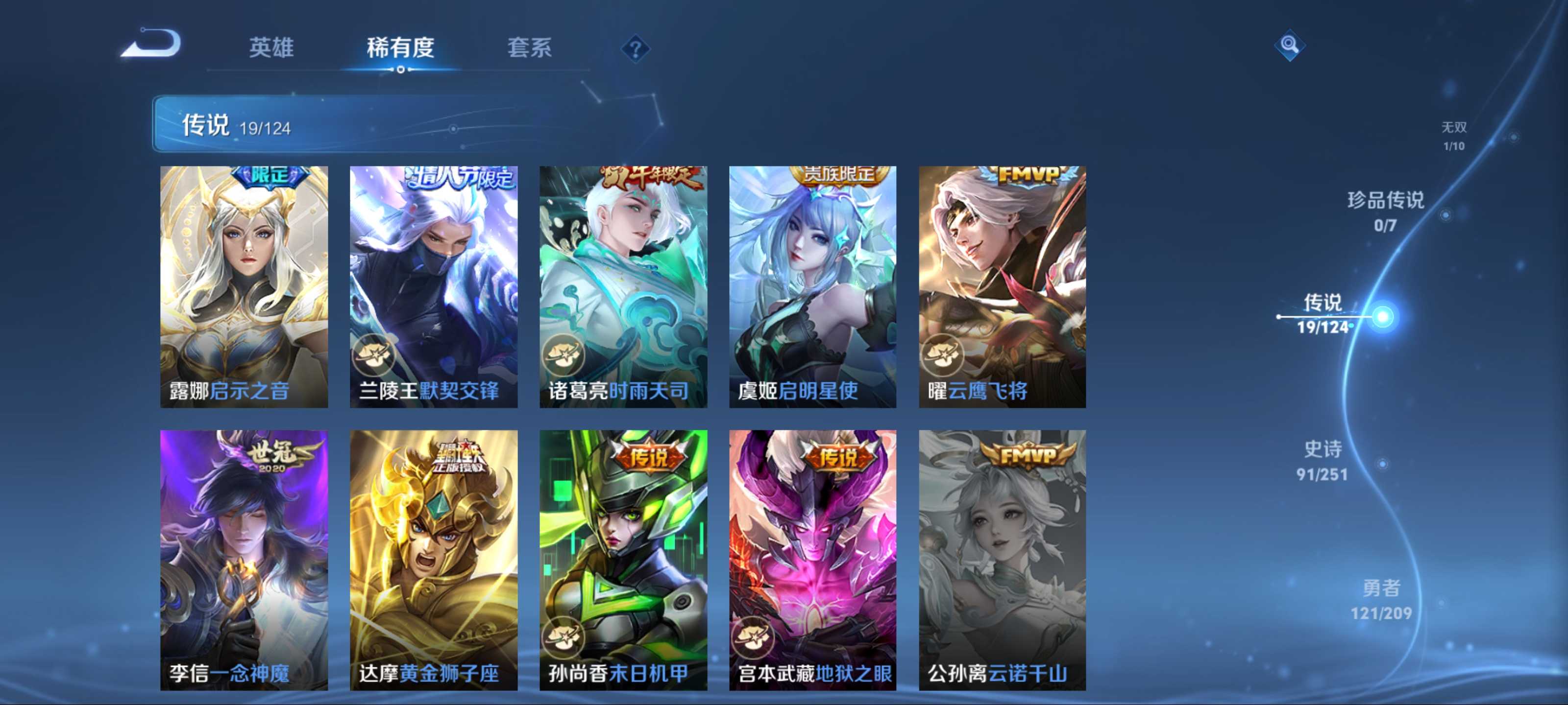 WZQM3185915王者荣耀账号详情图8 WZQM3185915王者荣耀账号详情图8