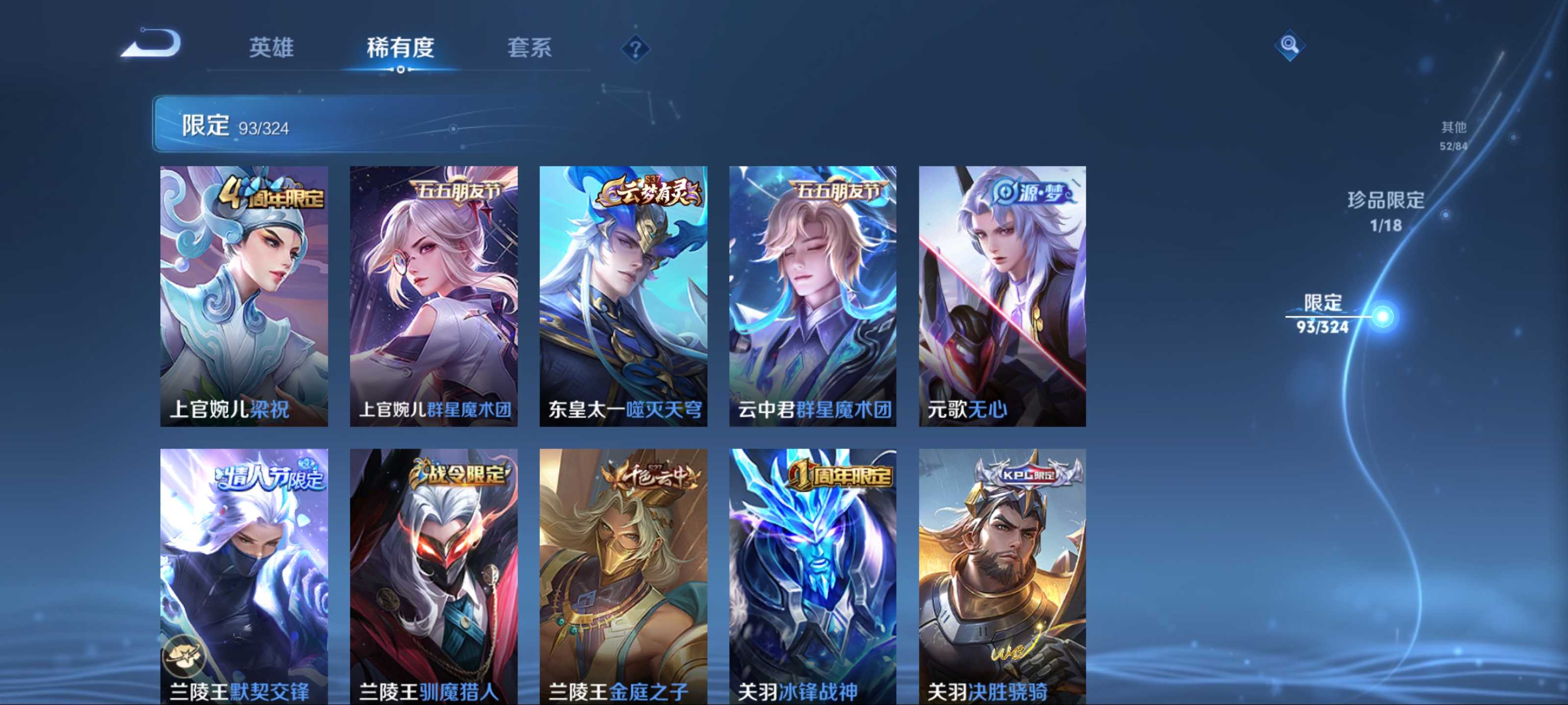 WZQM3185915王者荣耀账号详情图9 WZQM3185915王者荣耀账号详情图9