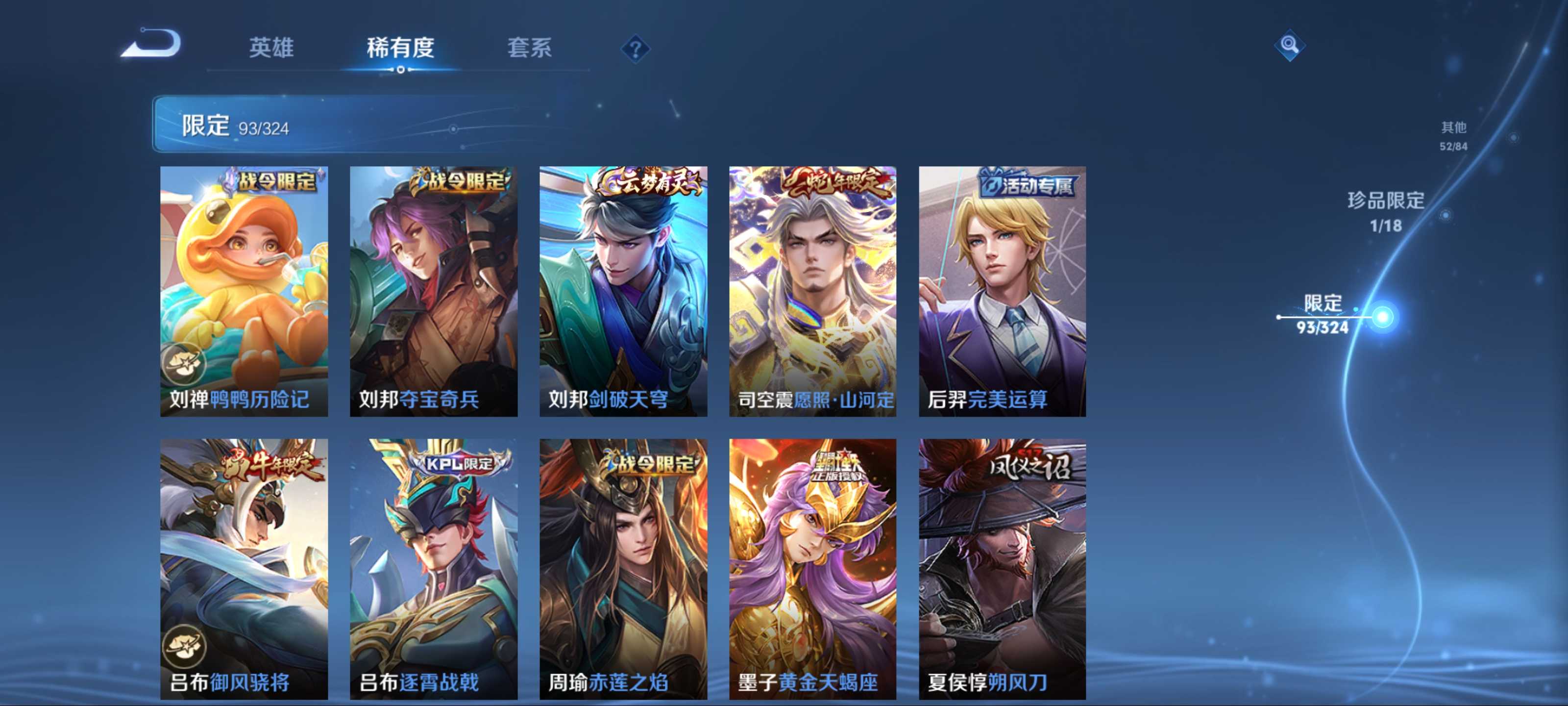 WZQM3185915王者荣耀账号详情图10 WZQM3185915王者荣耀账号详情图10