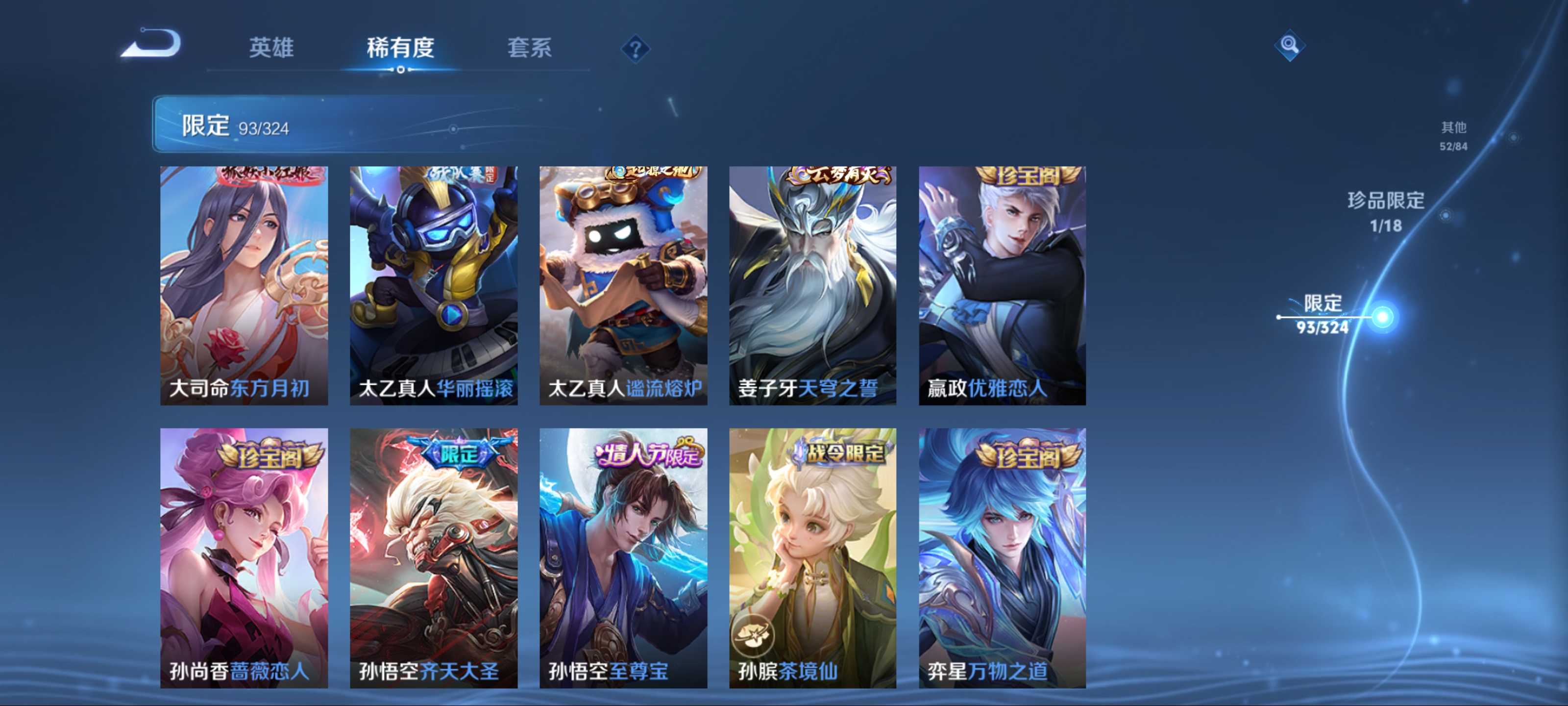 WZQM3185915王者荣耀账号详情图11 WZQM3185915王者荣耀账号详情图11