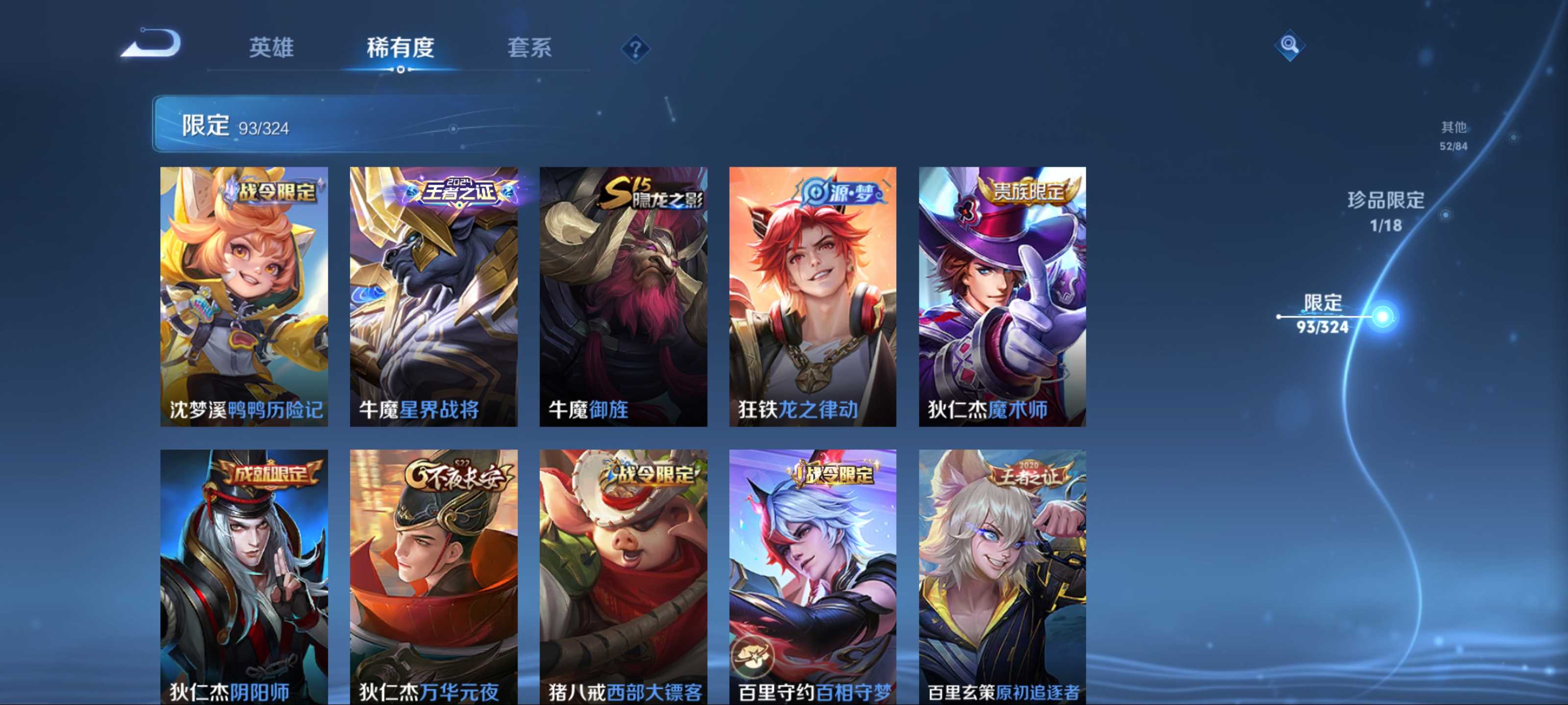 WZQM3185915王者荣耀账号详情图13 WZQM3185915王者荣耀账号详情图13