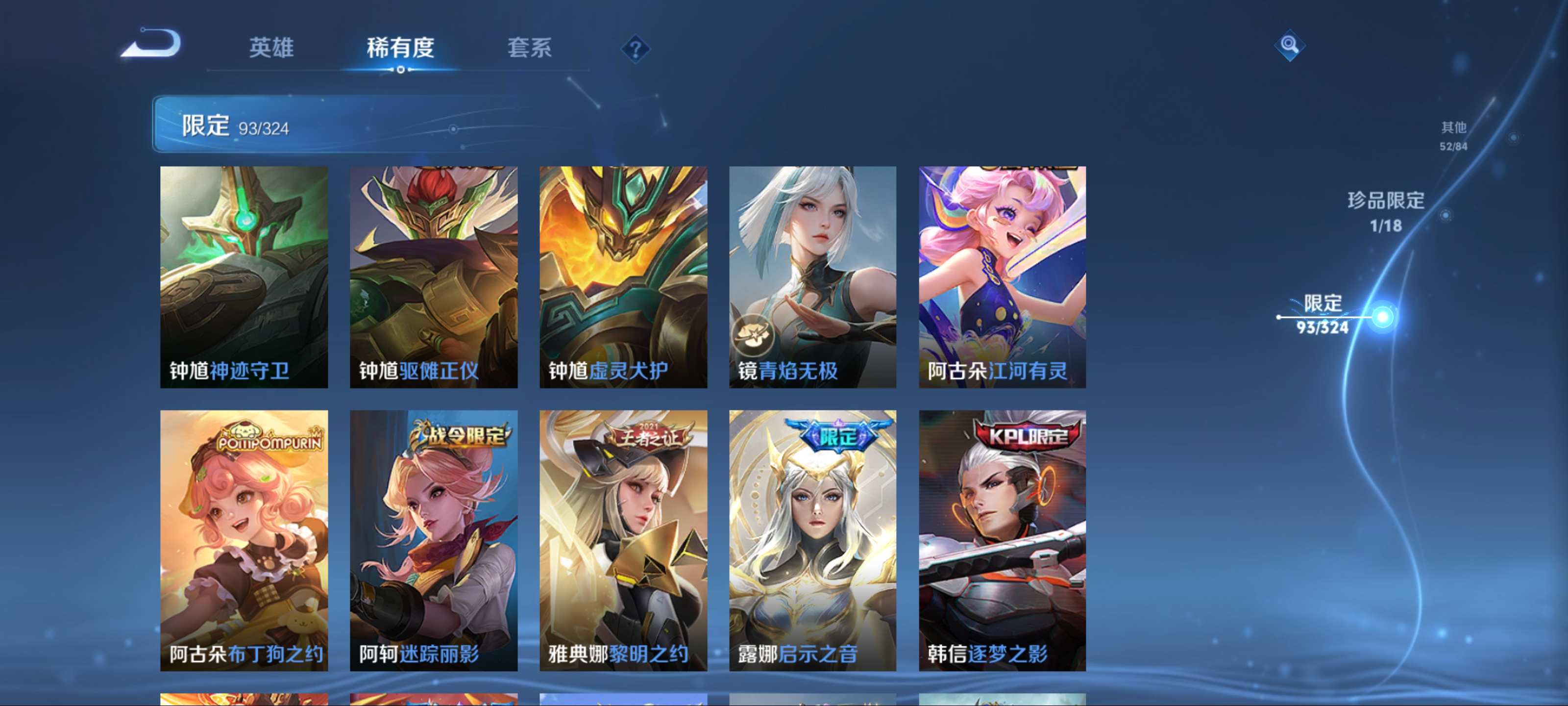 WZQM3185915王者荣耀账号详情图16 WZQM3185915王者荣耀账号详情图16