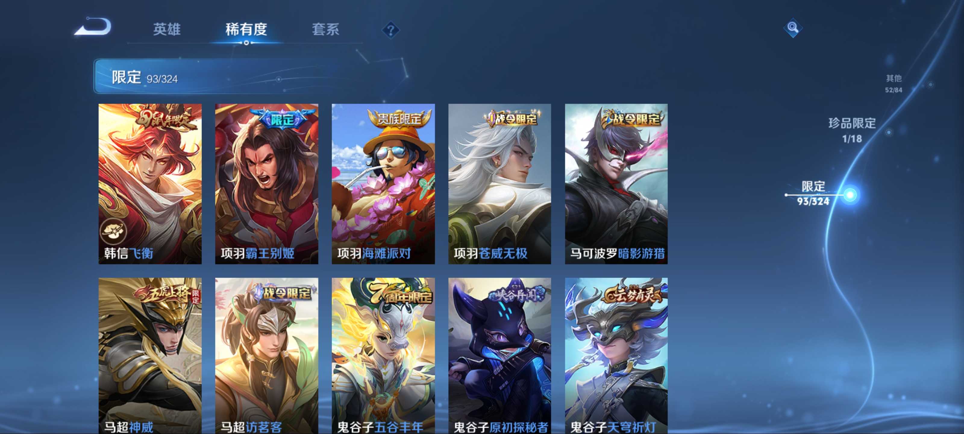 WZQM3185915王者荣耀账号详情图17 WZQM3185915王者荣耀账号详情图17
