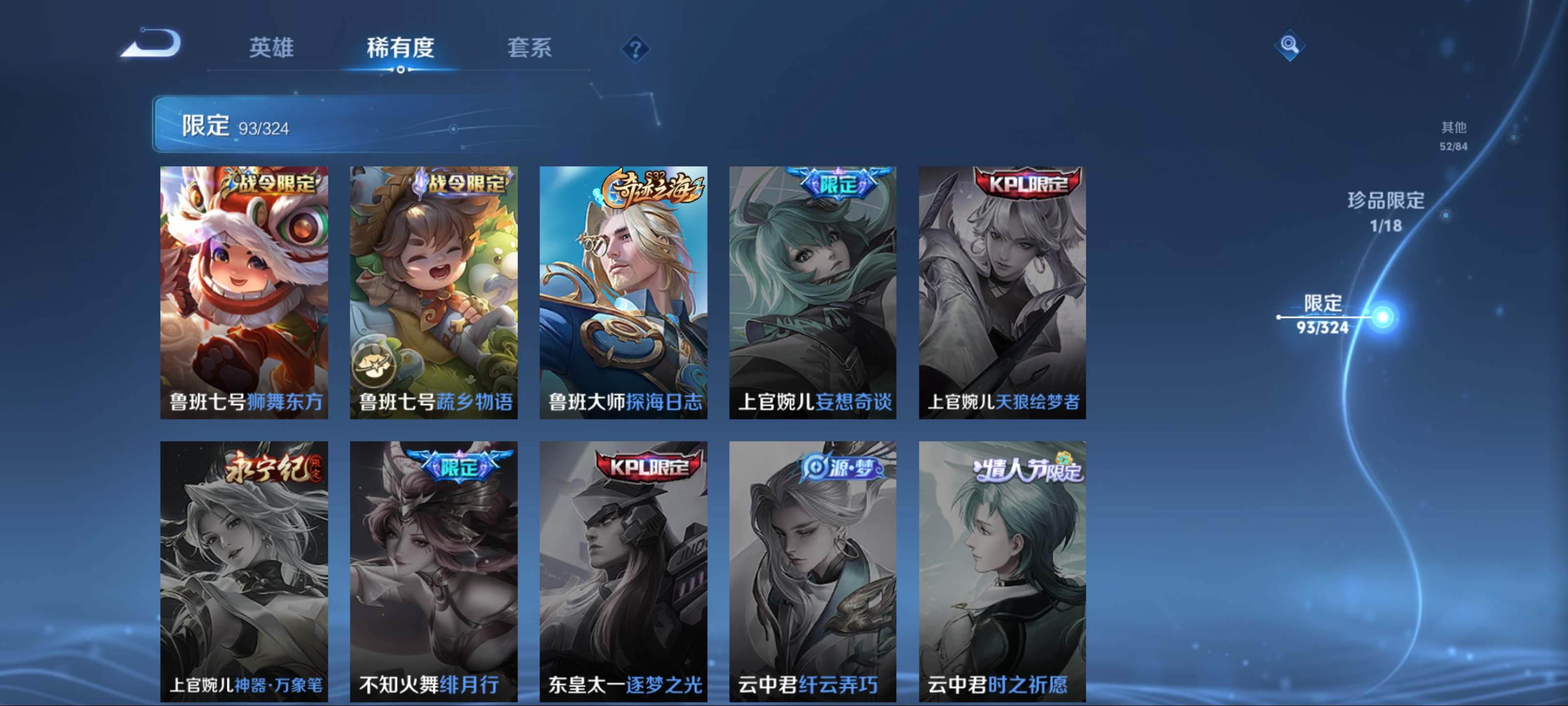 WZQM3185915王者荣耀账号详情图18 WZQM3185915王者荣耀账号详情图18