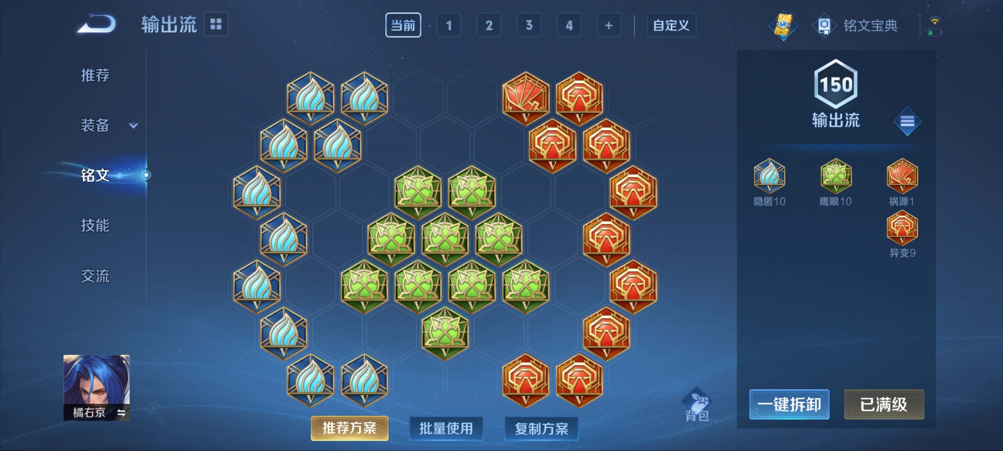 WZQM3185915王者荣耀账号详情图21 WZQM3185915王者荣耀账号详情图21
