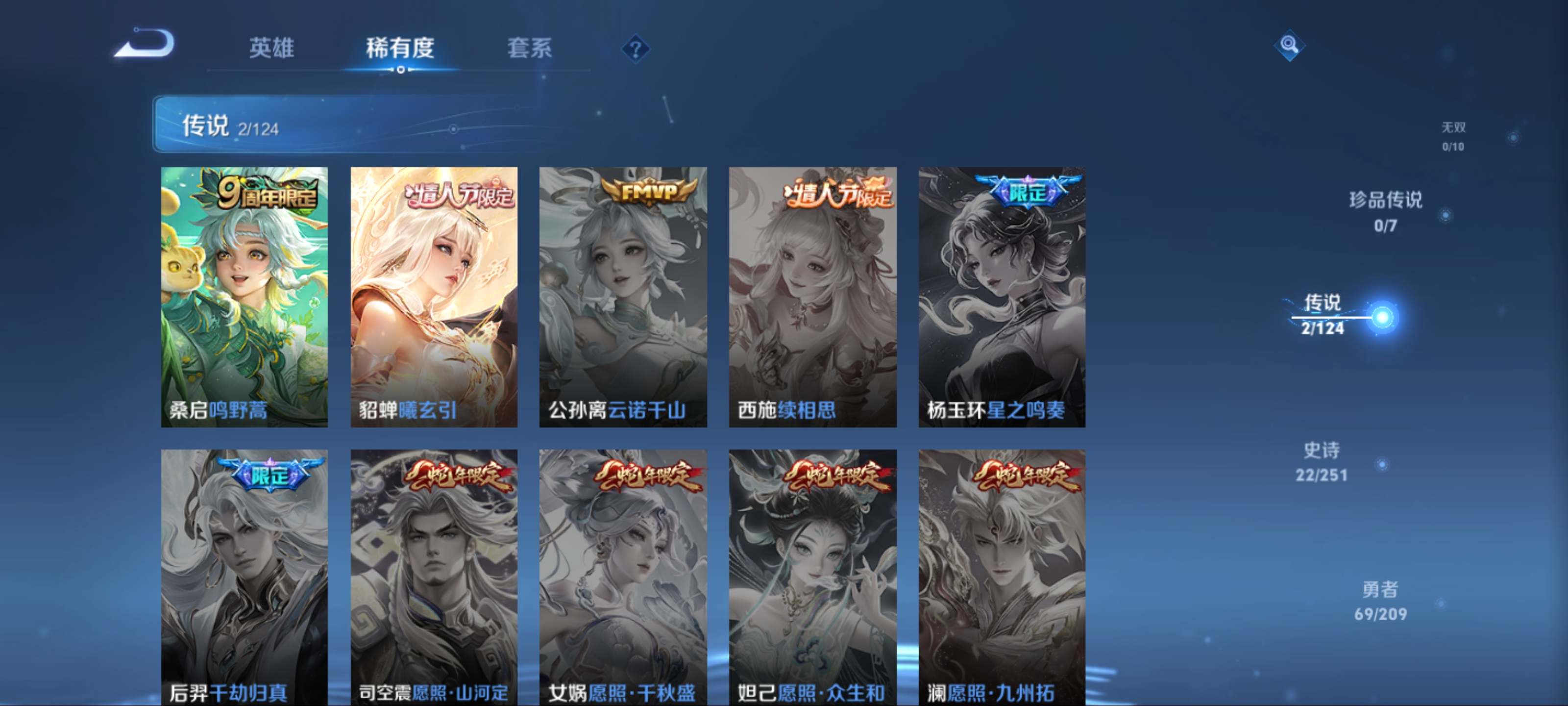 WZKG3166652王者荣耀账号详情图6 WZKG3166652王者荣耀账号详情图6