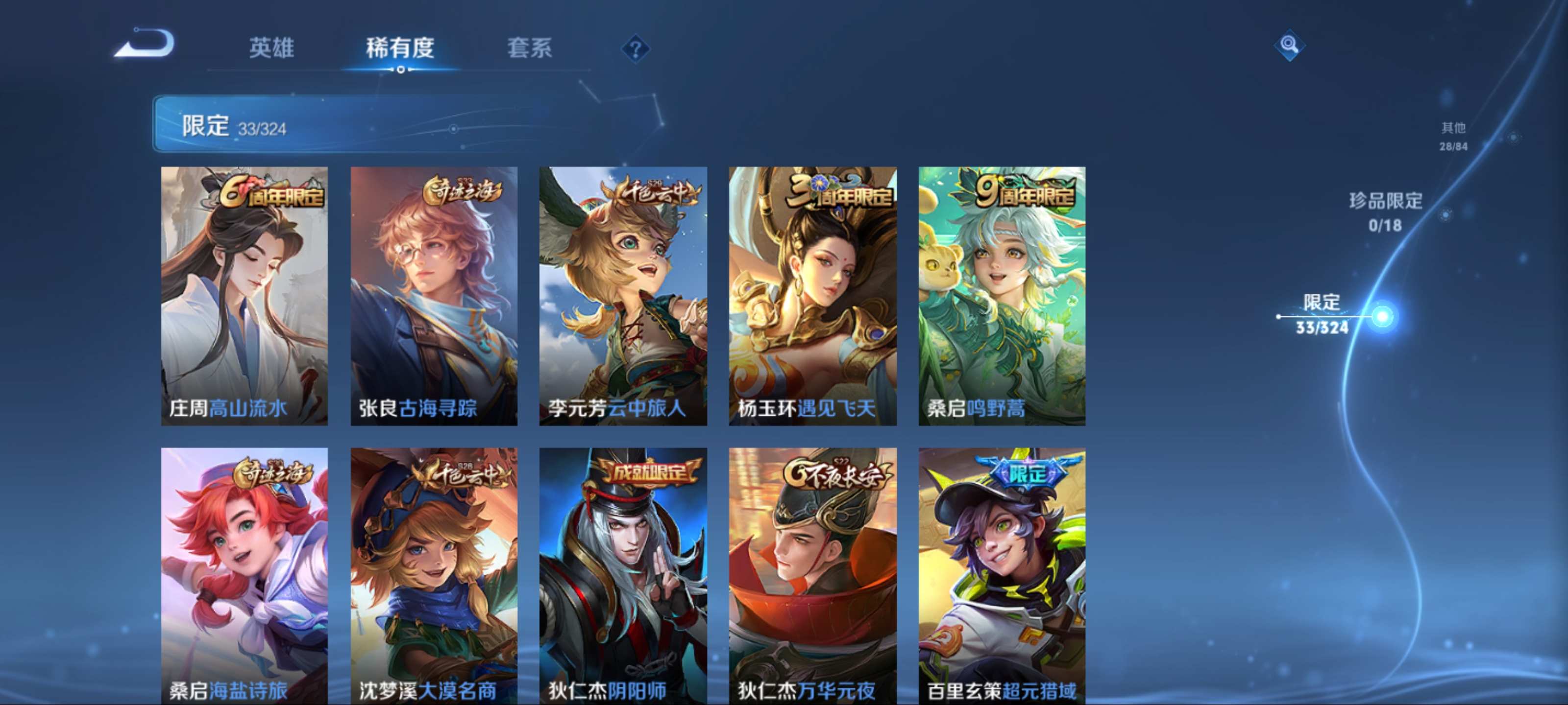WZKG3166652王者荣耀账号详情图8 WZKG3166652王者荣耀账号详情图8