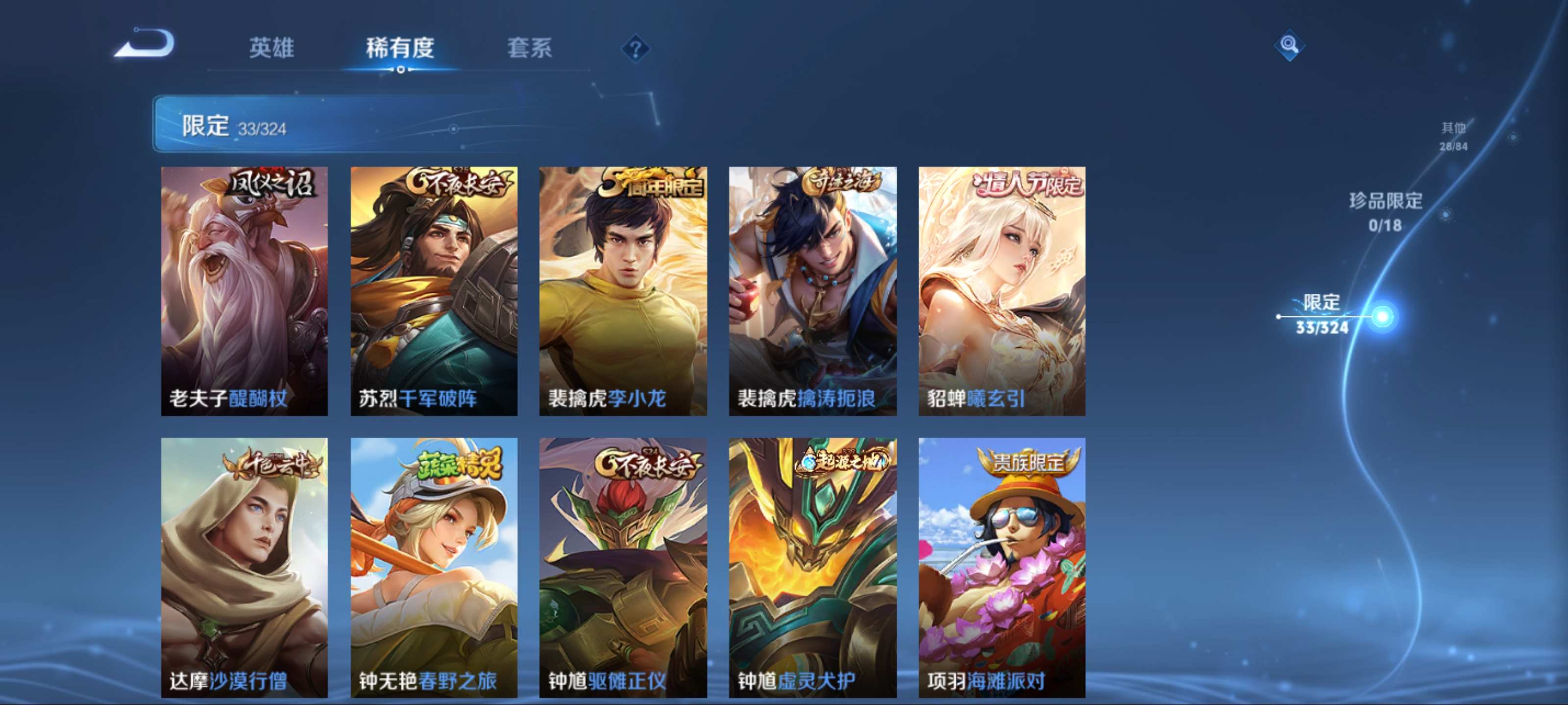 WZKG3166652王者荣耀账号详情图9 WZKG3166652王者荣耀账号详情图9