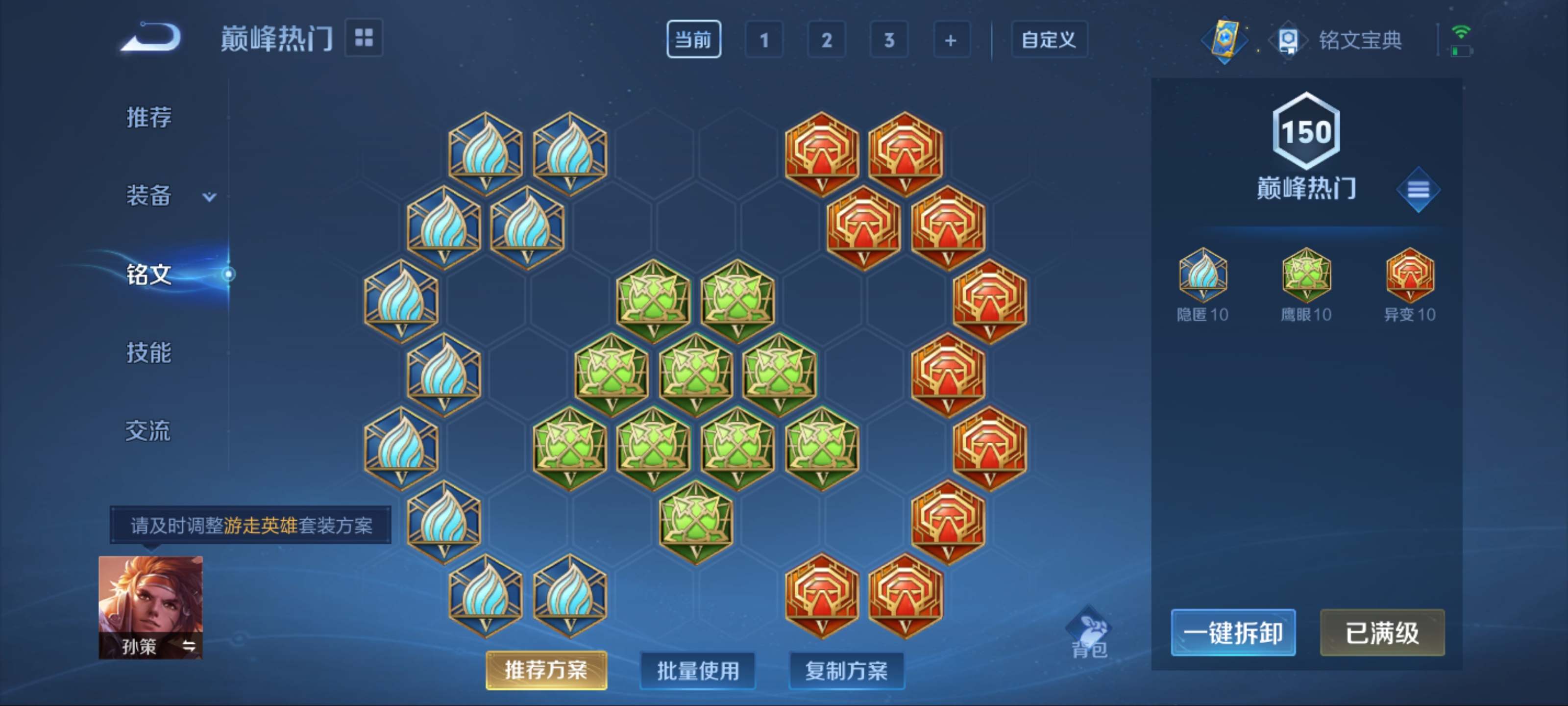 WZKG3166652王者荣耀账号详情图11 WZKG3166652王者荣耀账号详情图11