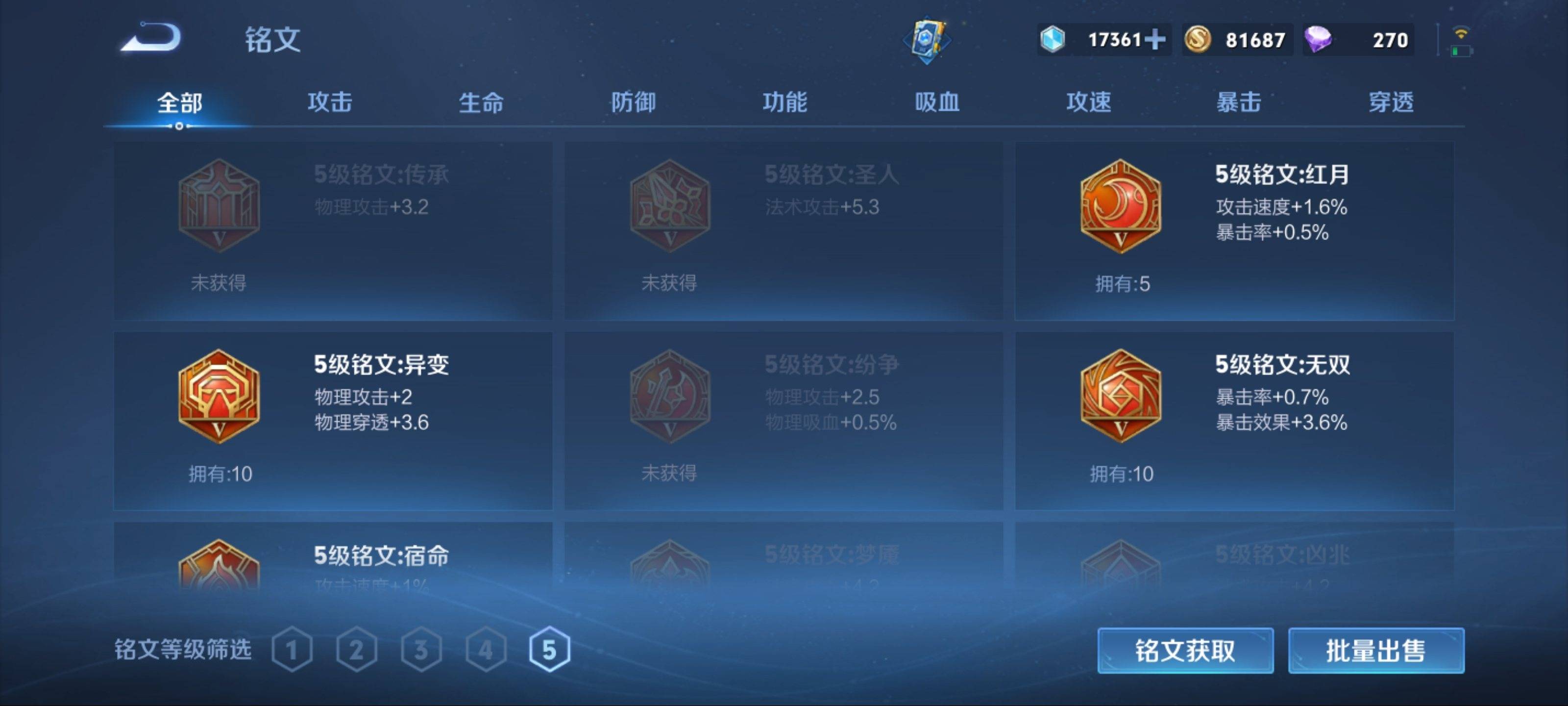 WZKG3166652王者荣耀账号详情图12 WZKG3166652王者荣耀账号详情图12