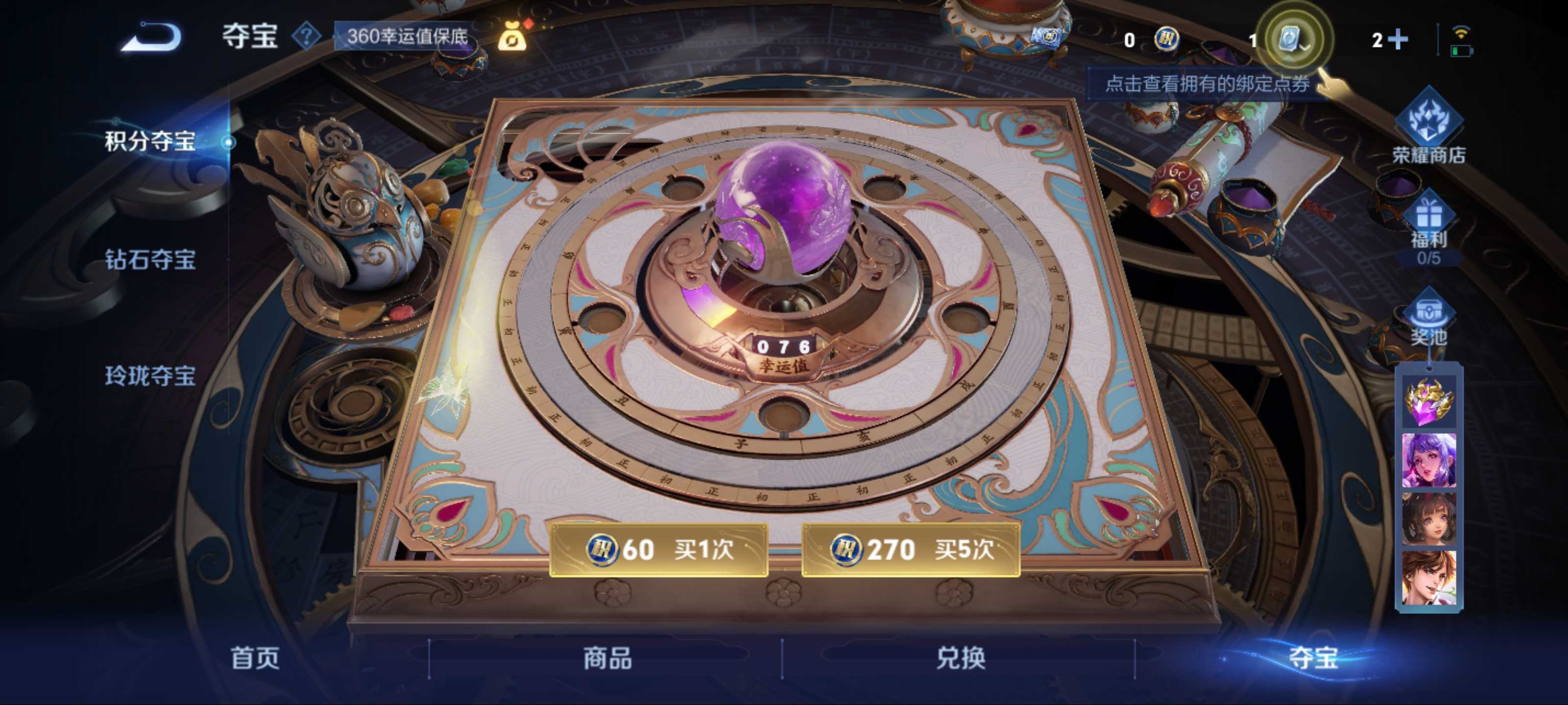 WZKG3166652王者荣耀账号详情图13 WZKG3166652王者荣耀账号详情图13