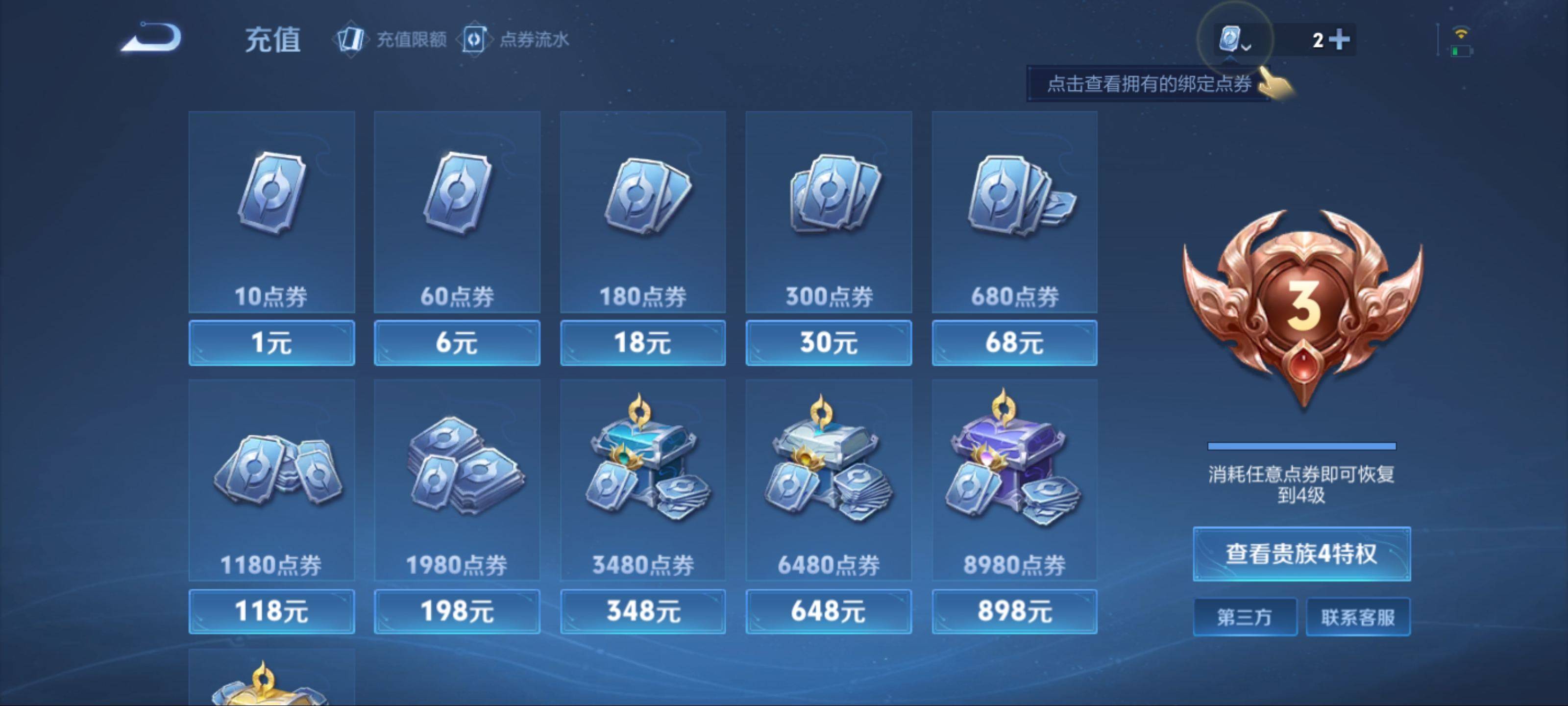 WZKG3166652王者荣耀账号详情图14 WZKG3166652王者荣耀账号详情图14