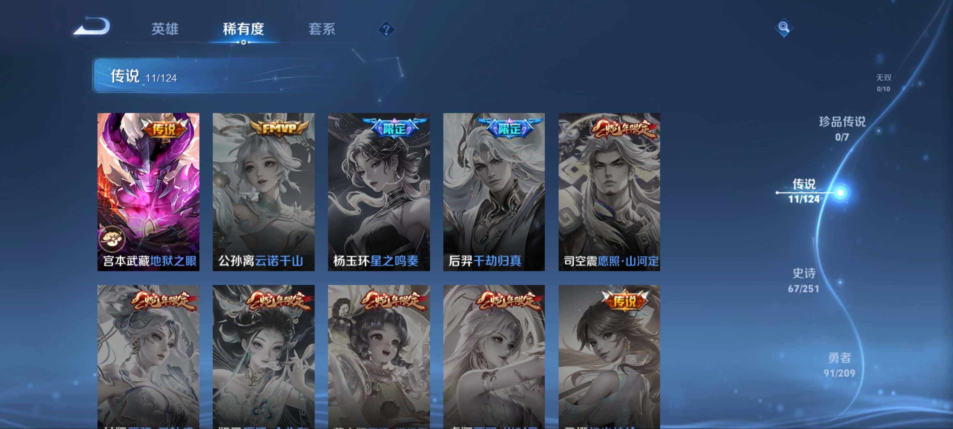 WZKG3166664王者荣耀账号详情图8 WZKG3166664王者荣耀账号详情图8