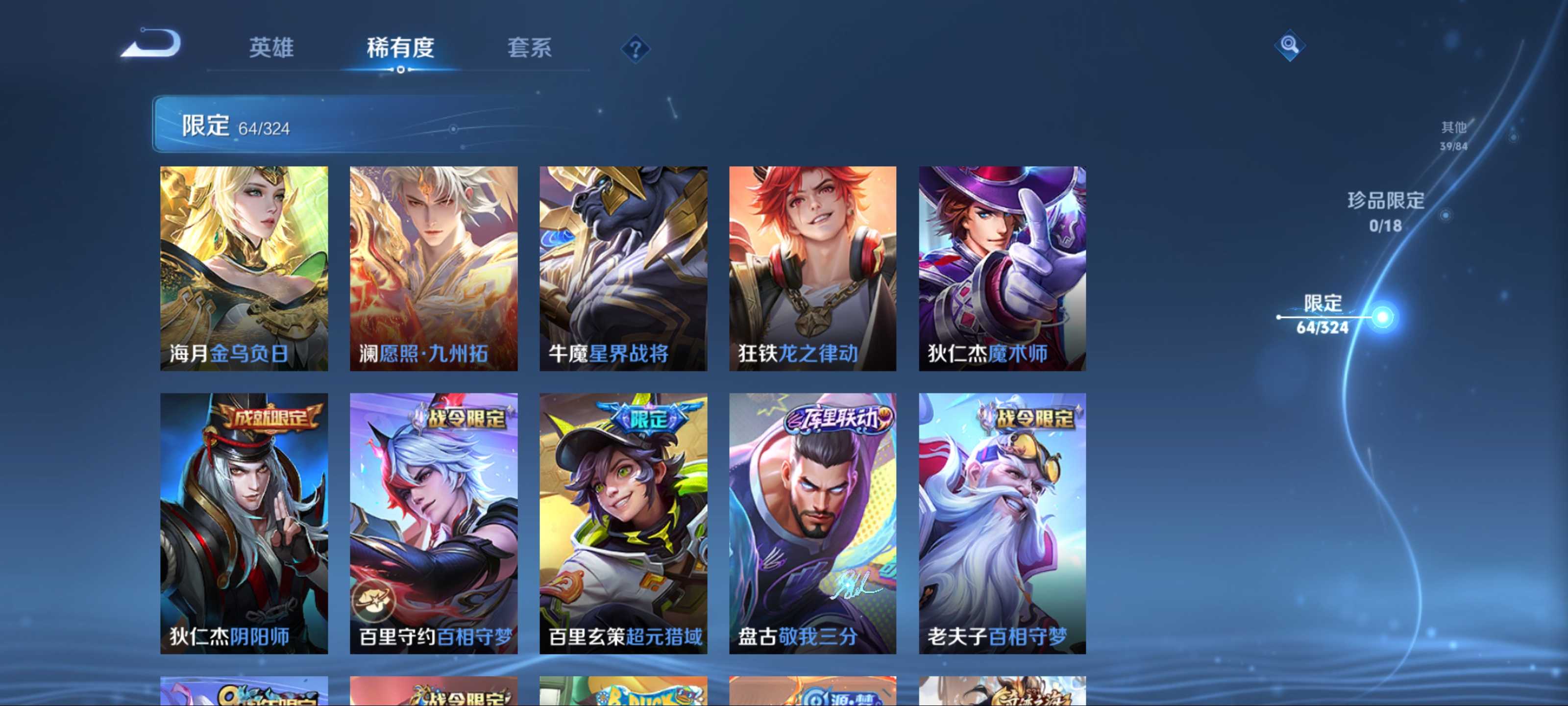 WZKG3166664王者荣耀账号详情图12 WZKG3166664王者荣耀账号详情图12