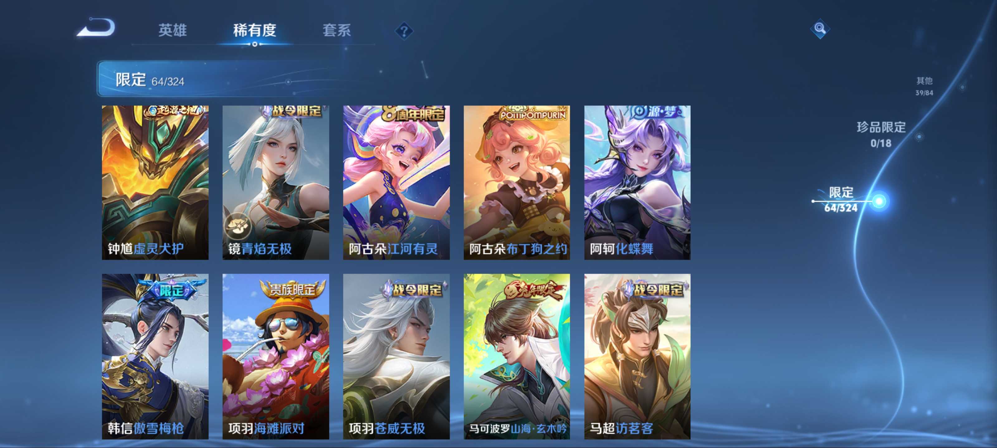 WZKG3166664王者荣耀账号详情图14 WZKG3166664王者荣耀账号详情图14
