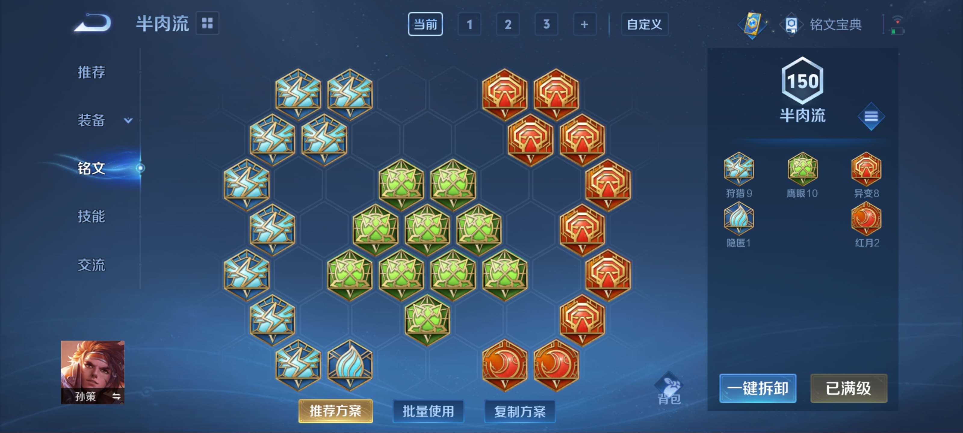 WZKG3166664王者荣耀账号详情图16 WZKG3166664王者荣耀账号详情图16