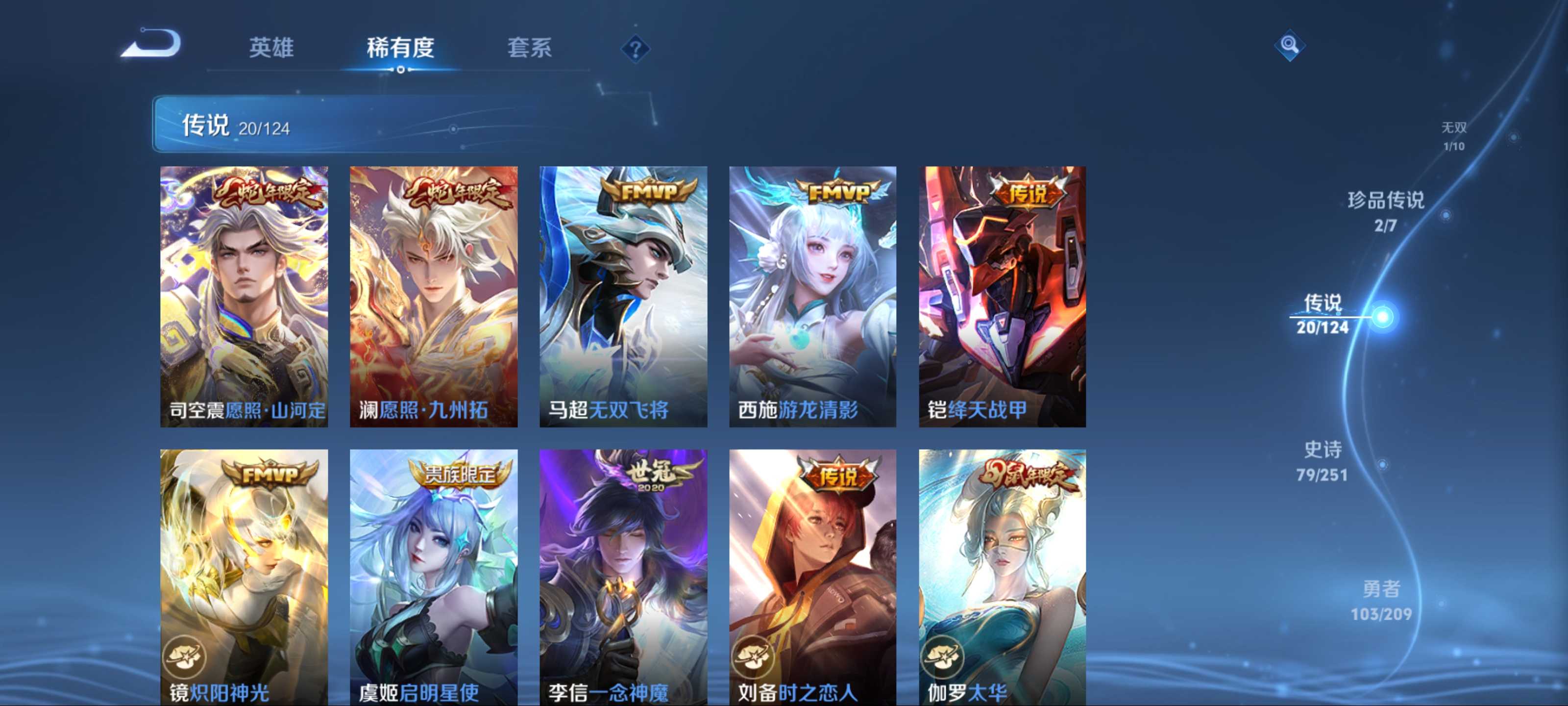 WZKG3166657王者荣耀账号详情图9 WZKG3166657王者荣耀账号详情图9