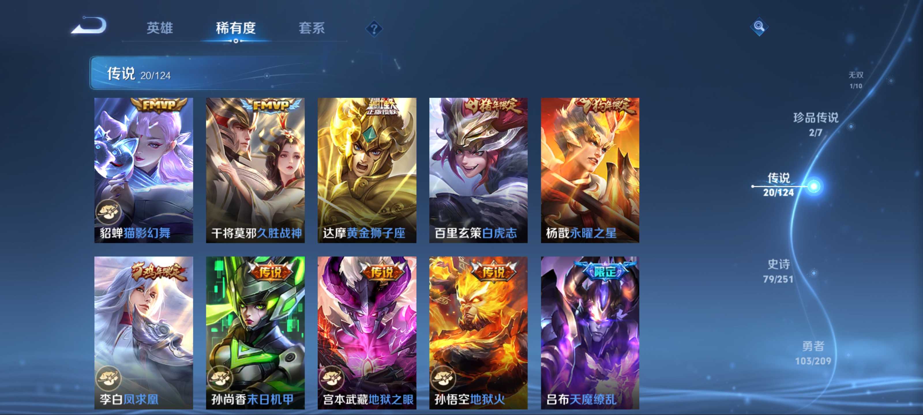 WZKG3166657王者荣耀账号详情图10 WZKG3166657王者荣耀账号详情图10