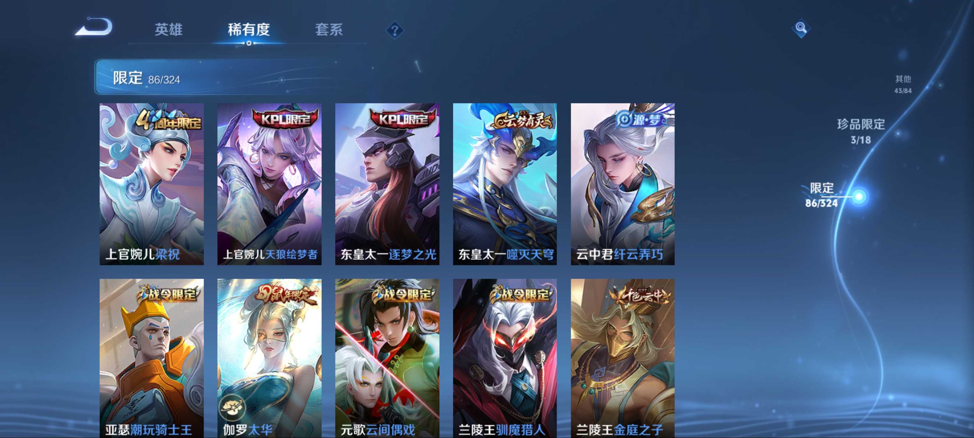 WZKG3166657王者荣耀账号详情图11 WZKG3166657王者荣耀账号详情图11