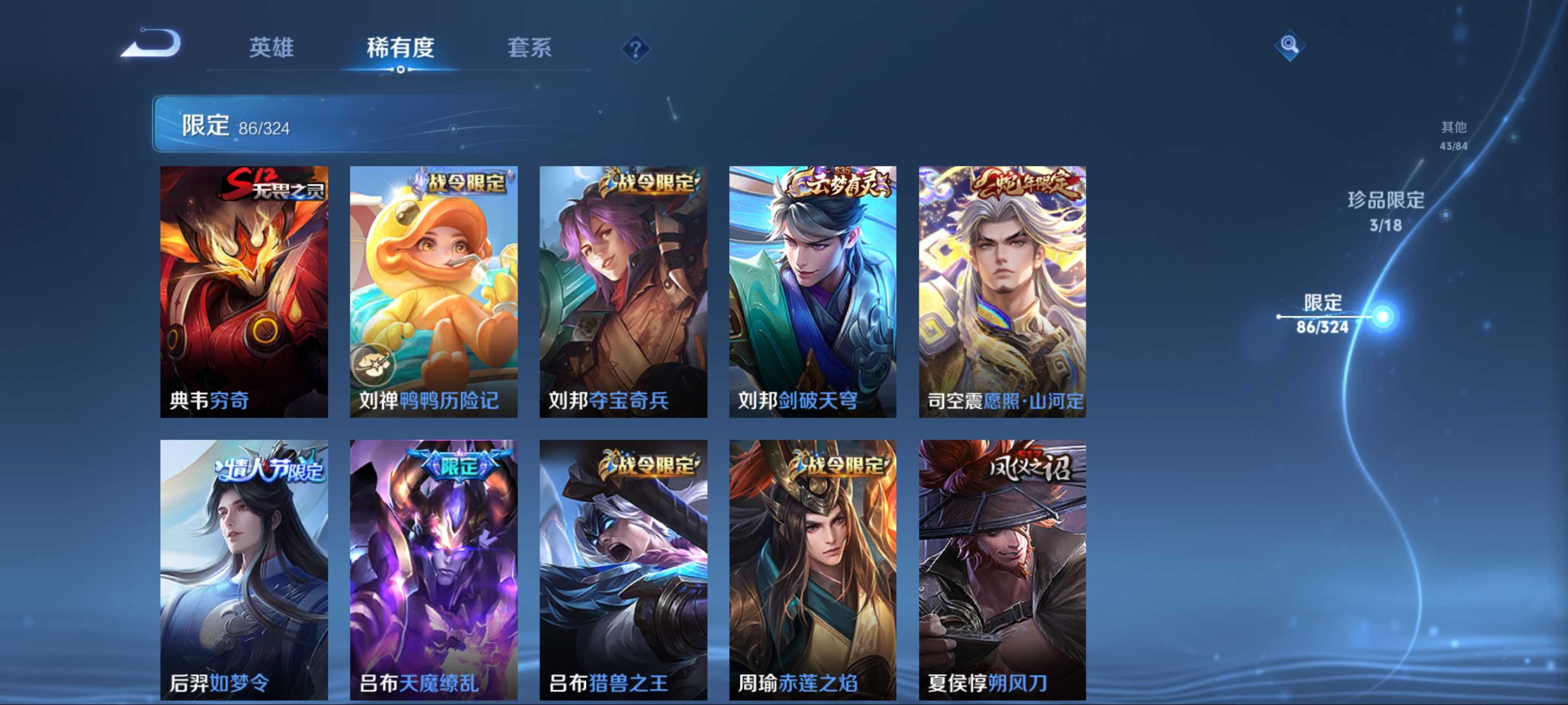 WZKG3166657王者荣耀账号详情图12 WZKG3166657王者荣耀账号详情图12