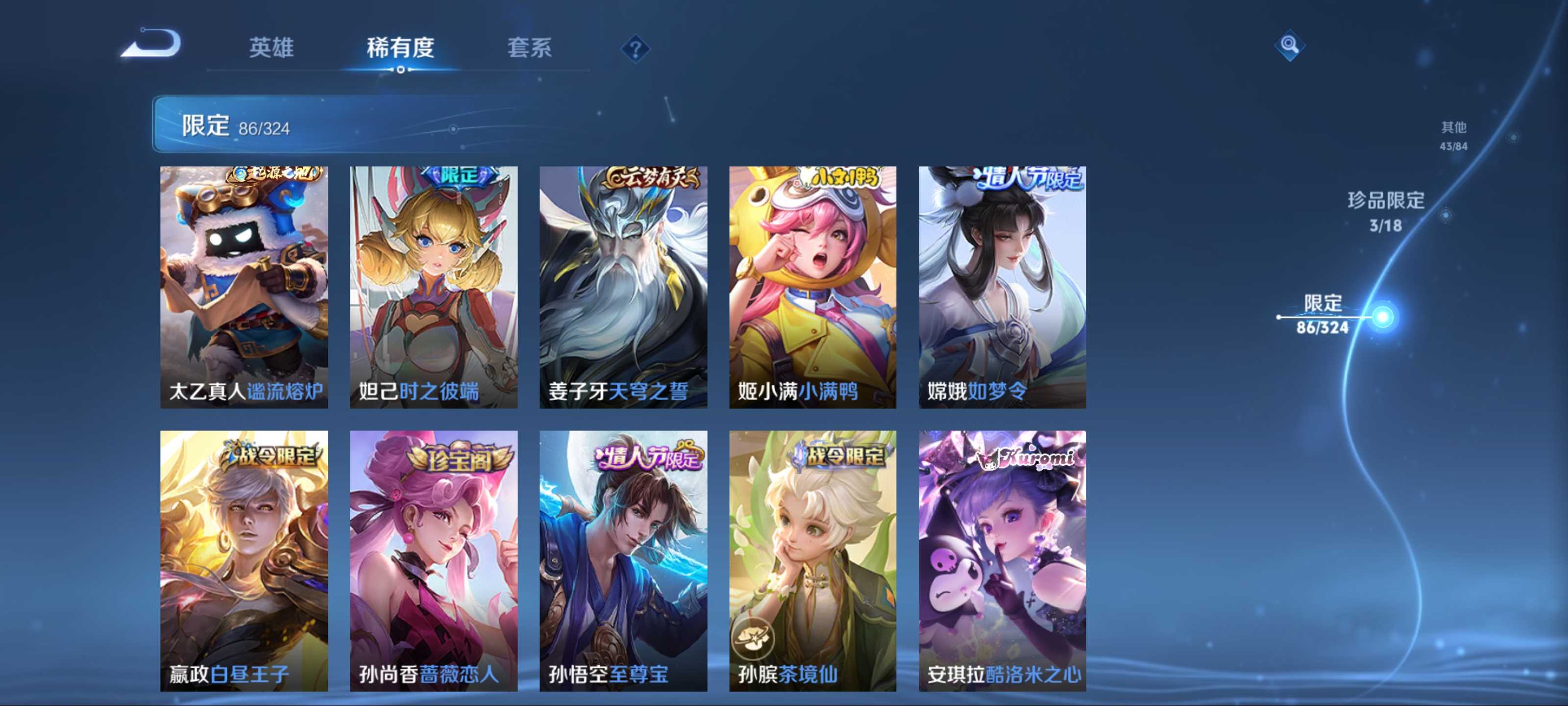 WZKG3166657王者荣耀账号详情图13 WZKG3166657王者荣耀账号详情图13