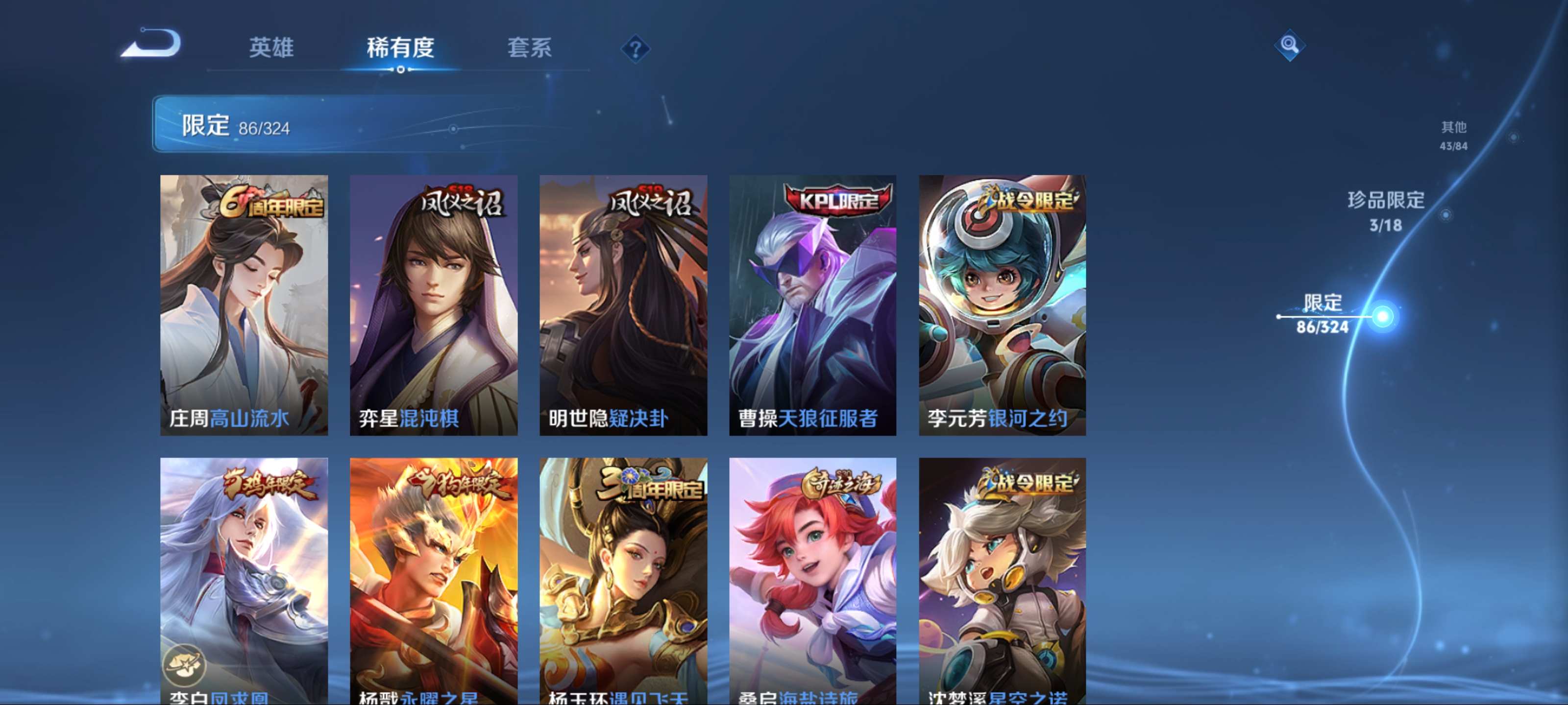 WZKG3166657王者荣耀账号详情图14 WZKG3166657王者荣耀账号详情图14