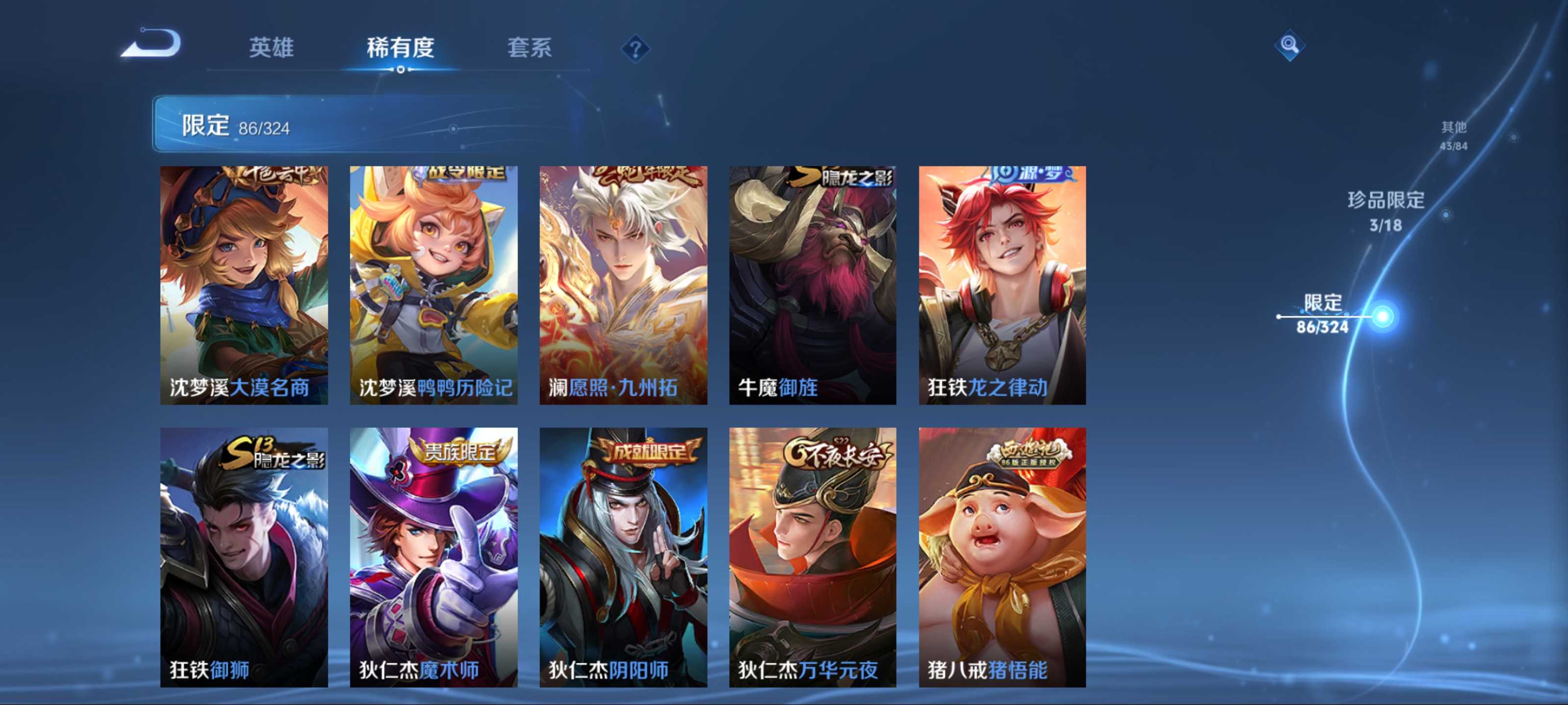 WZKG3166657王者荣耀账号详情图15 WZKG3166657王者荣耀账号详情图15