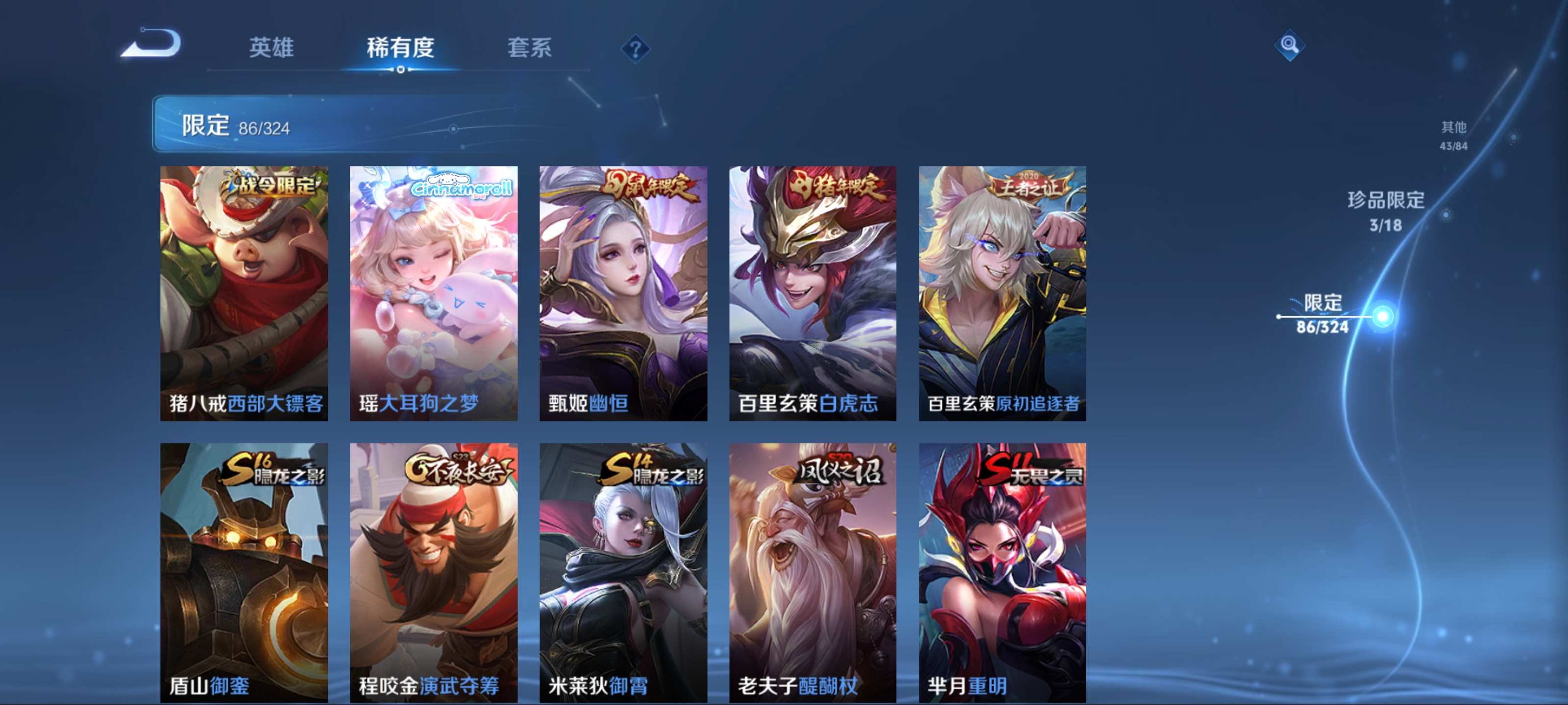 WZKG3166657王者荣耀账号详情图16 WZKG3166657王者荣耀账号详情图16
