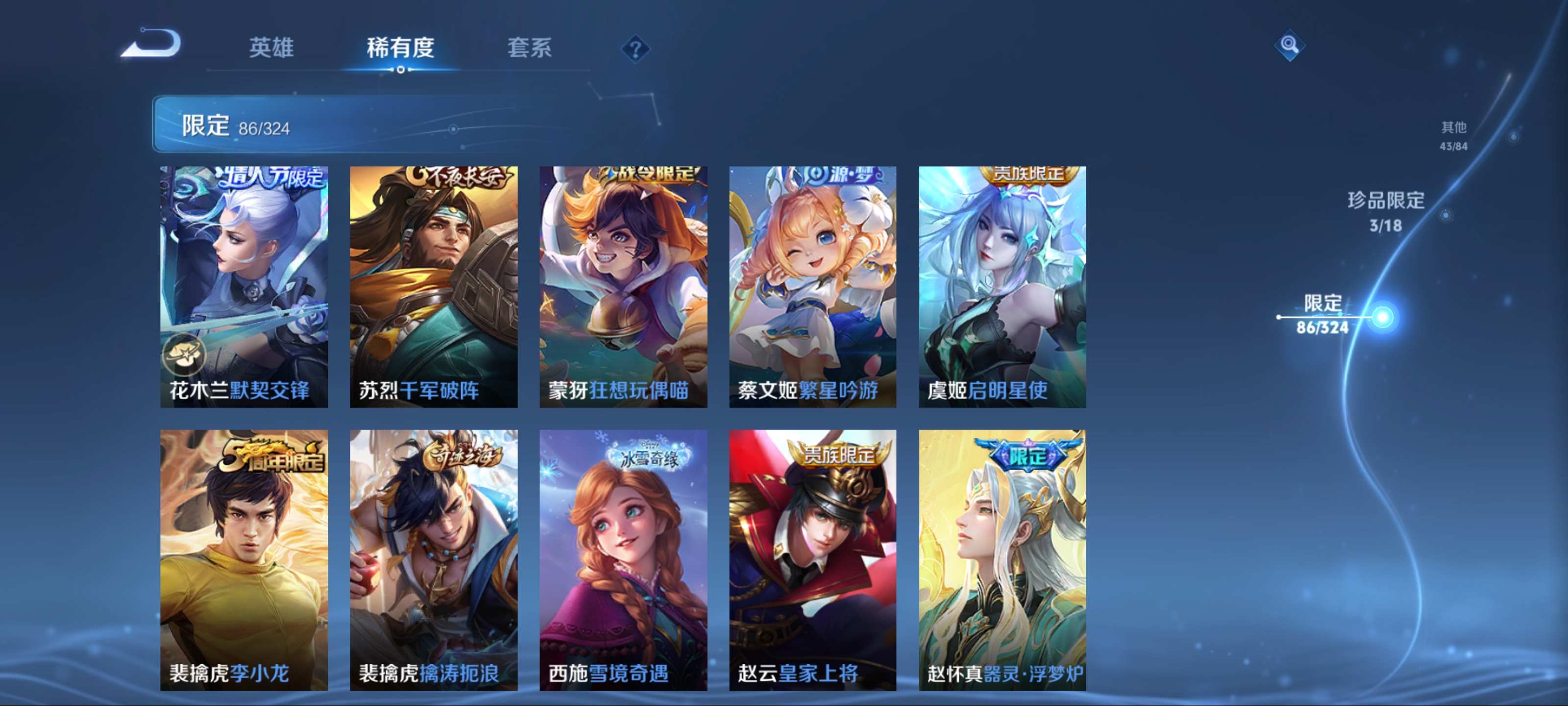 WZKG3166657王者荣耀账号详情图17 WZKG3166657王者荣耀账号详情图17