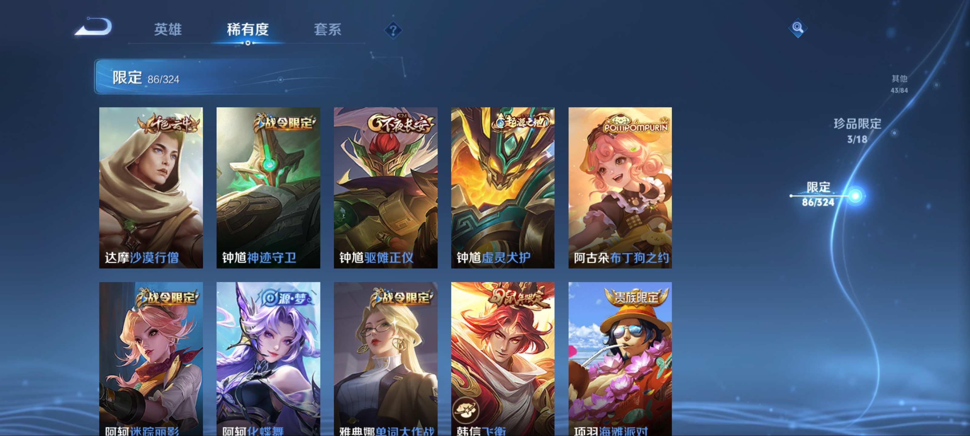 WZKG3166657王者荣耀账号详情图18 WZKG3166657王者荣耀账号详情图18