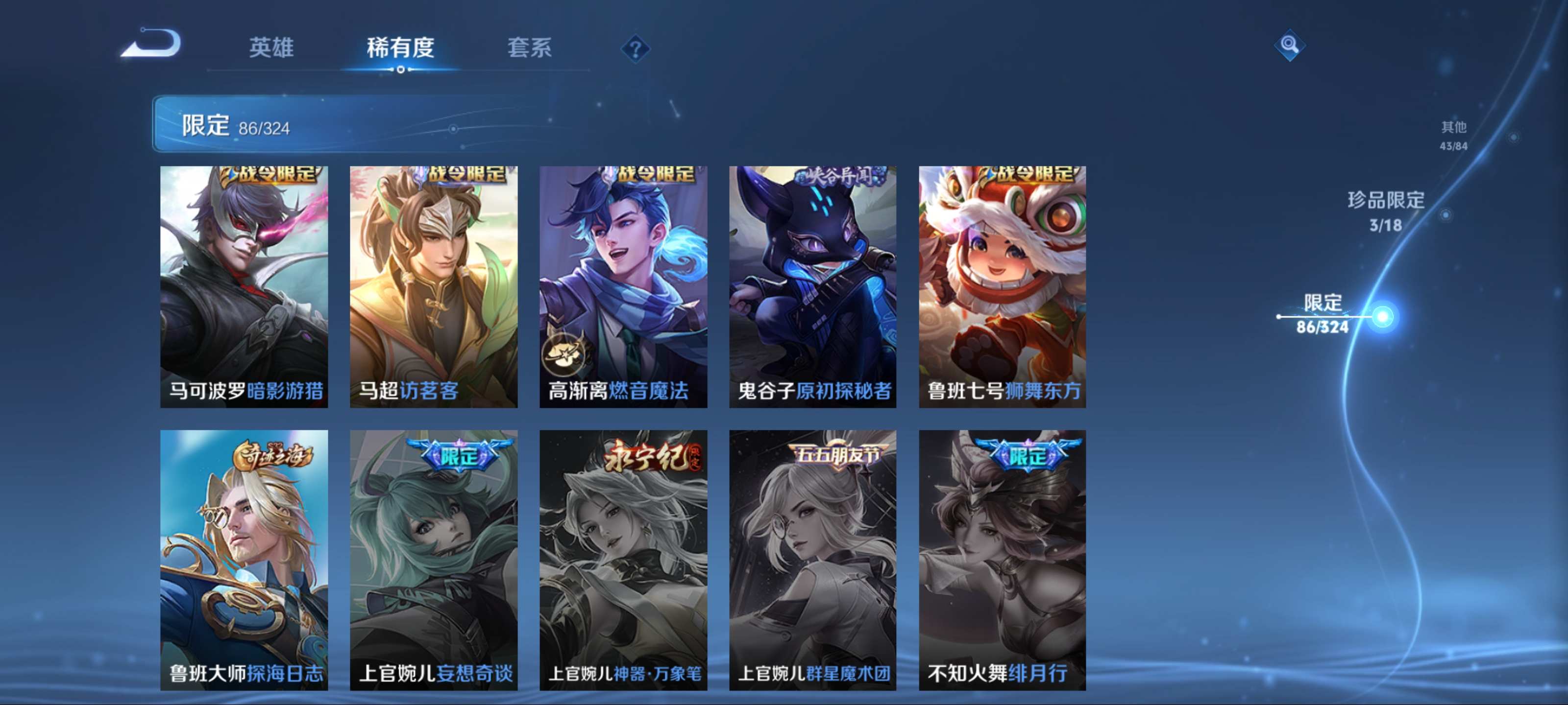 WZKG3166657王者荣耀账号详情图19 WZKG3166657王者荣耀账号详情图19